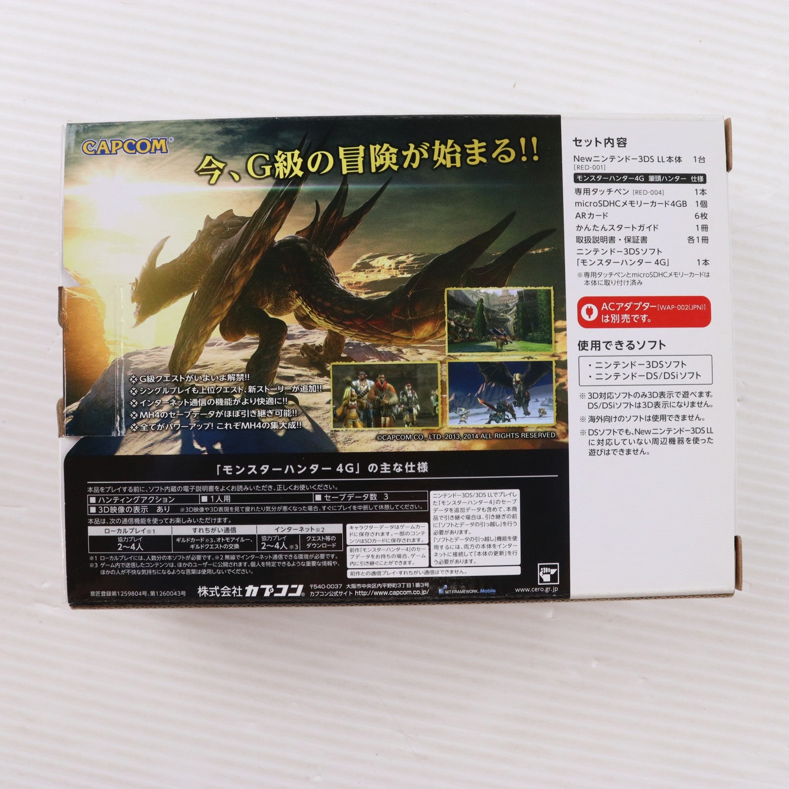 【中古即納】[3DS] (本体) Newニンテンドー3DS LL モンスターハンター4G スペシャルパック 任天堂(RED-S-VBCA)(20141011)