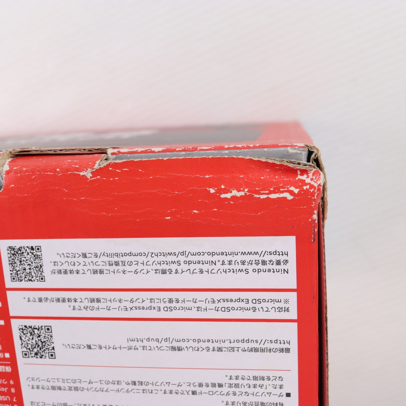 【中古即納】[Switch2] (本体) マイニンテンドーストア限定 Nintendo Switch 2(ニンテンドースイッチ2)(多言語対応) 任天堂(BEE-S-KB6AA)(20250605)