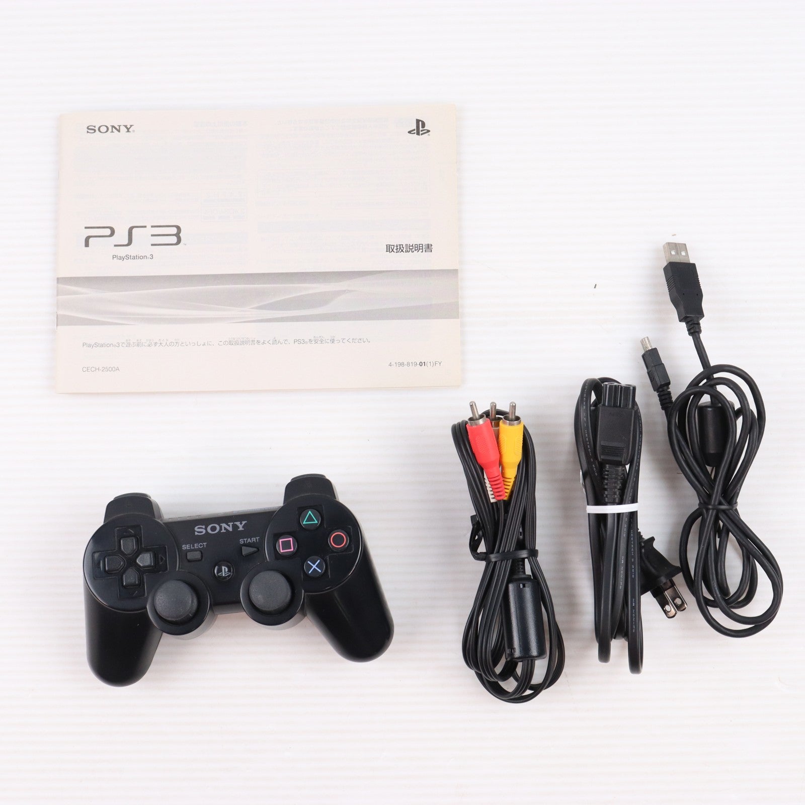 【中古即納】[PS3] (本体) PlayStation 3(プレイステーション3) チャコール・ブラック HDD160GB SCE(CECH-2500A)(20100729)