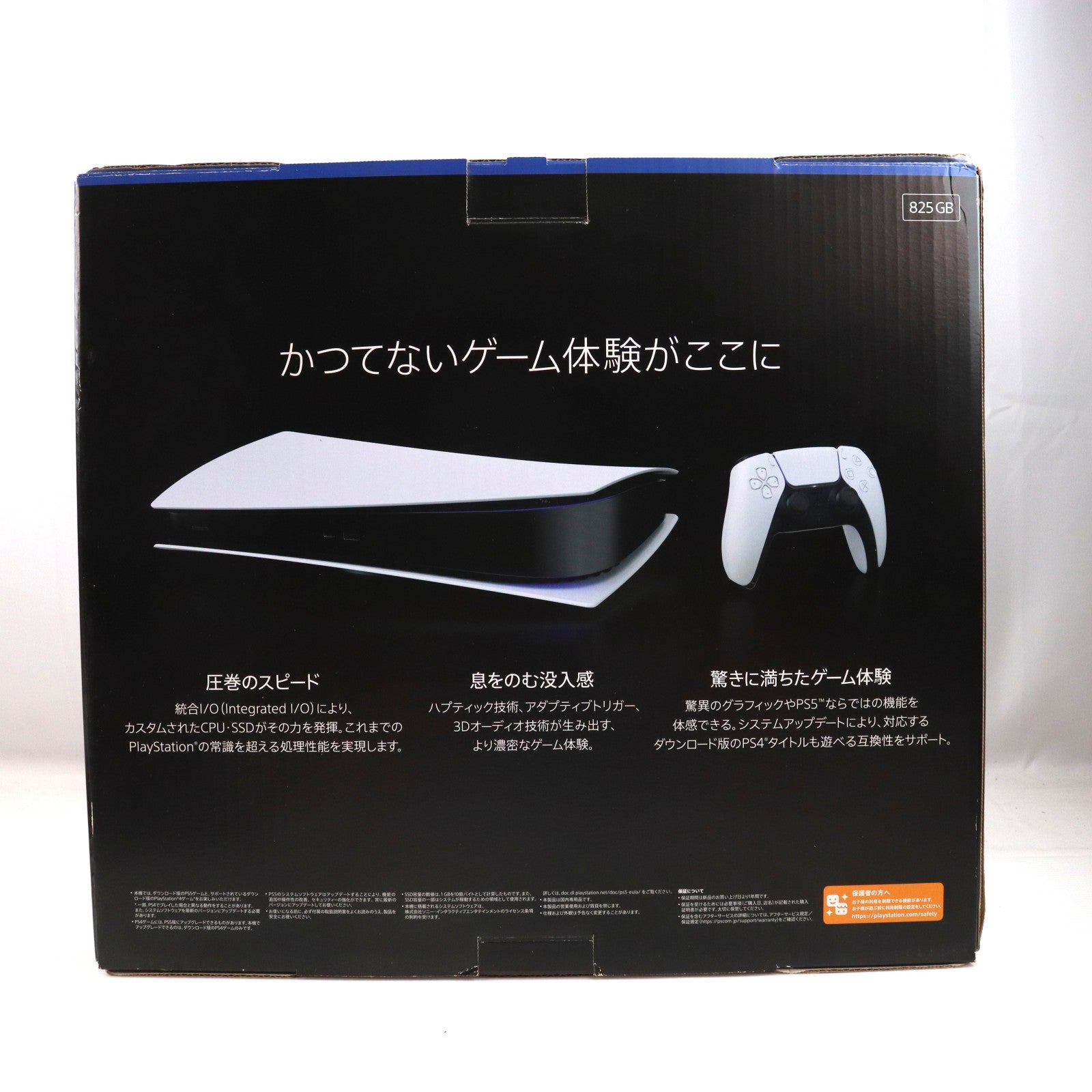 【中古即納】[PS5] (本体) PlayStation 5(プレイステーション5) デジタル・エディション SIE(CFI-1000B01)(20201112)