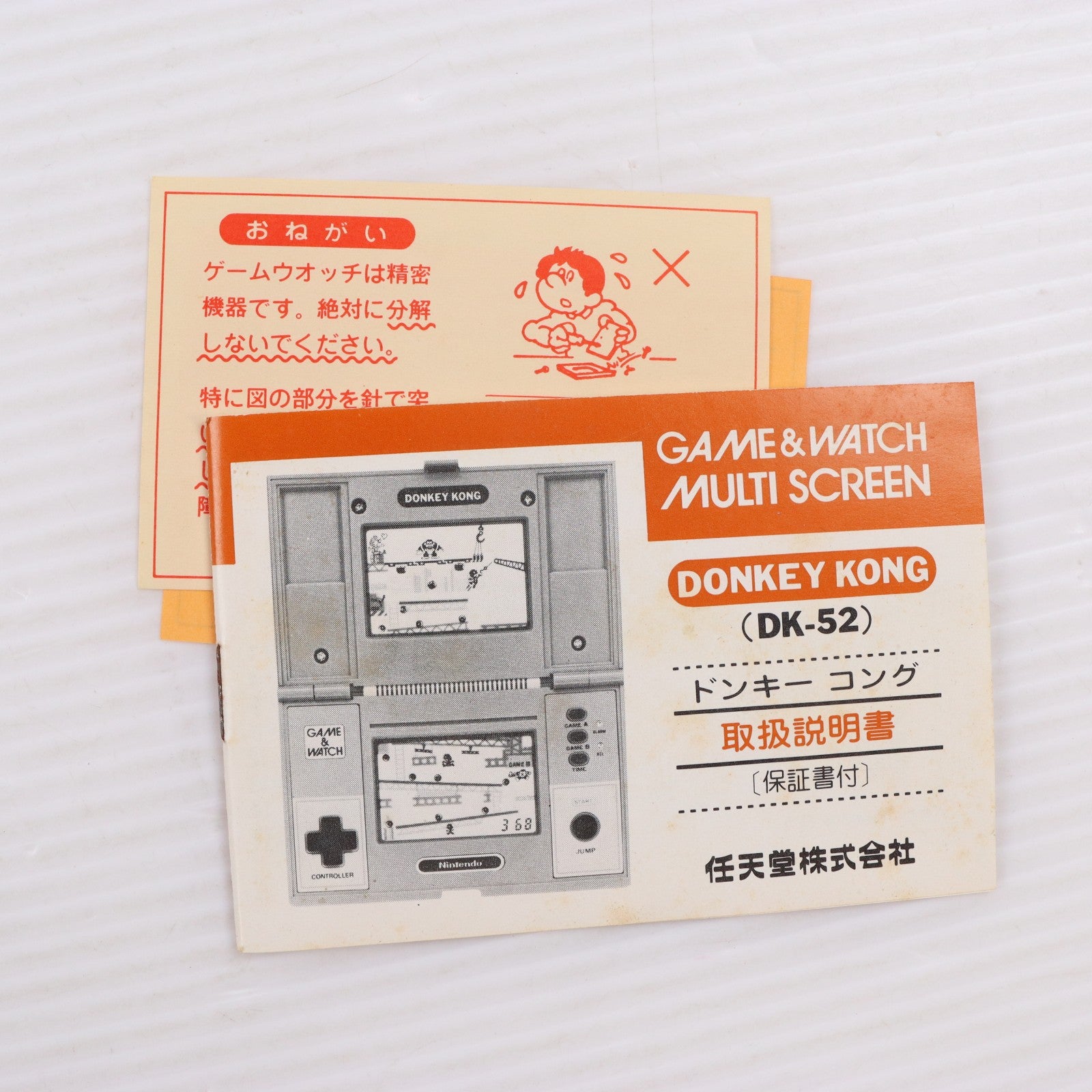 【中古即納】[ETC] (本体) GAME&WATCH(ゲーム&ウオッチ) DONKEY KONG(ドンキーコング)(マルチスクリーン) 任天堂(DK-52)(19820603)