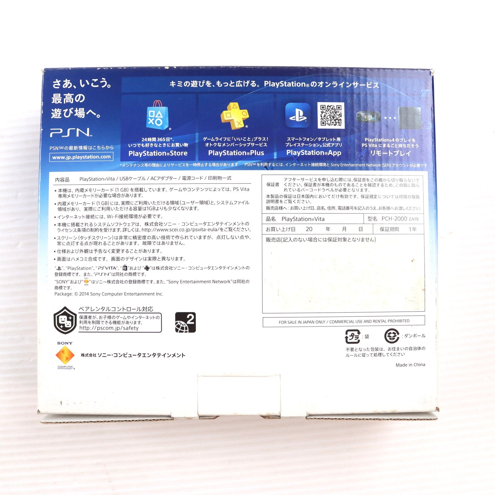 【中古即納】[PSVita] (本体) PlayStation Vita(プレイステーション ヴィータ) Wi-Fiモデル ライトピンク/ホワイト SCE(PCH-2000ZA19)(20141113)