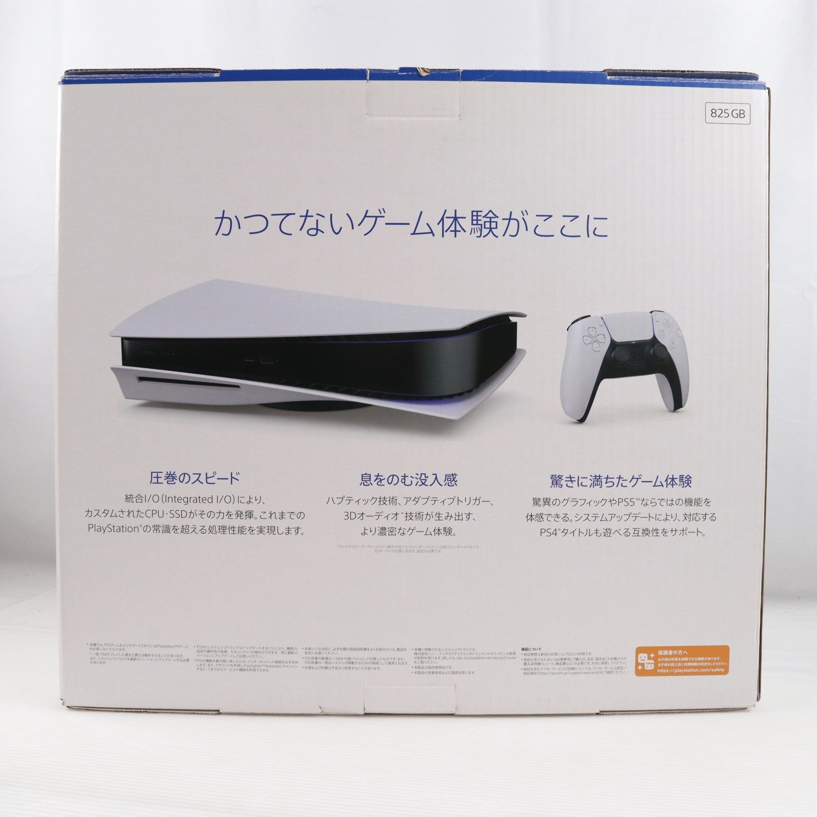 【中古即納】[PS5] (本体) PlayStation 5(プレイステーション5) SIE(CFI-1200A01)(20220915)
