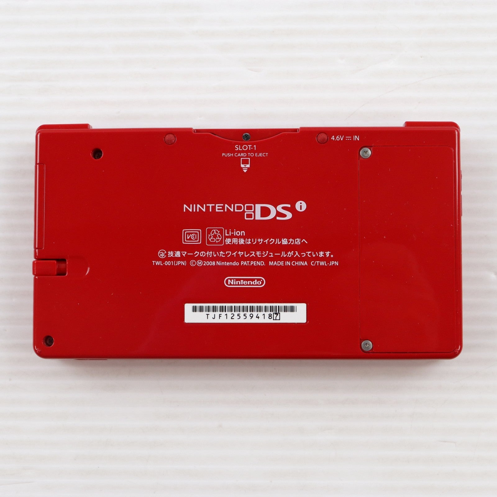【中古即納】[NDS] (本体) ニンテンドーDSi レッド 任天堂(TWL-S-RA)(20090711)