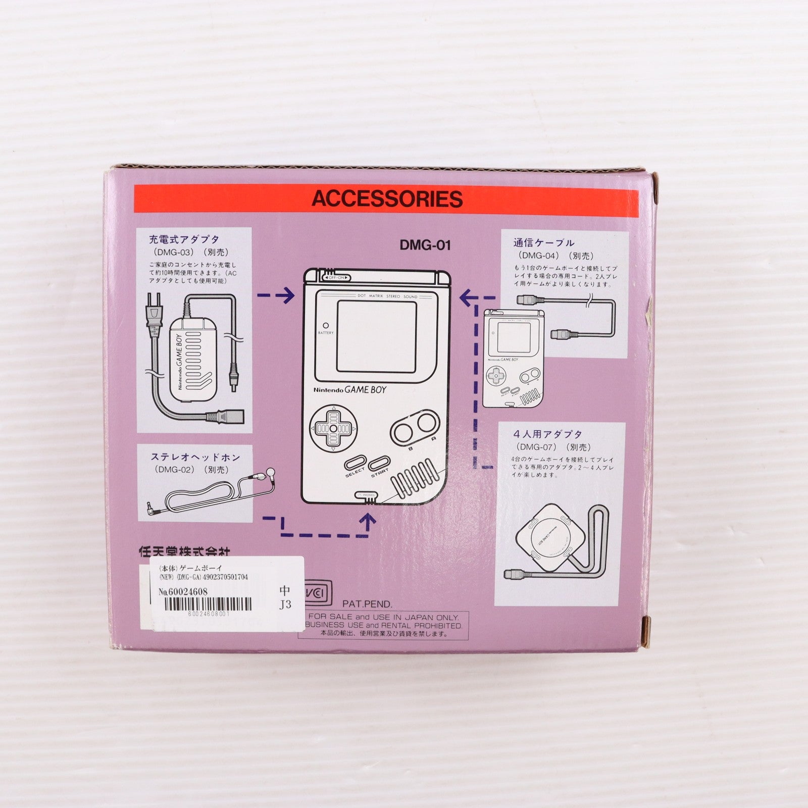 【中古即納】[GB] (本体) GAME BOY(ゲームボーイ) 任天堂(DMG-GA)(19930606)