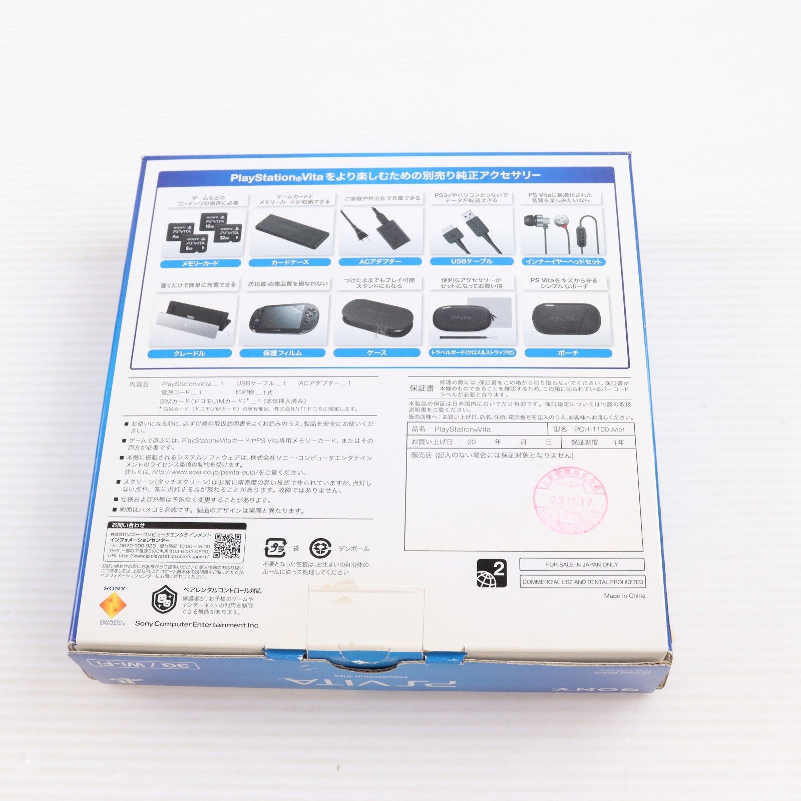 【中古即納】[PSVita] (本体) PlayStation Vita(プレイステーション ヴィータ) 3G/Wi-Fiモデル クリスタル・ブラック(初回限定版) SCE(PCH-1100AA01)(20111217)