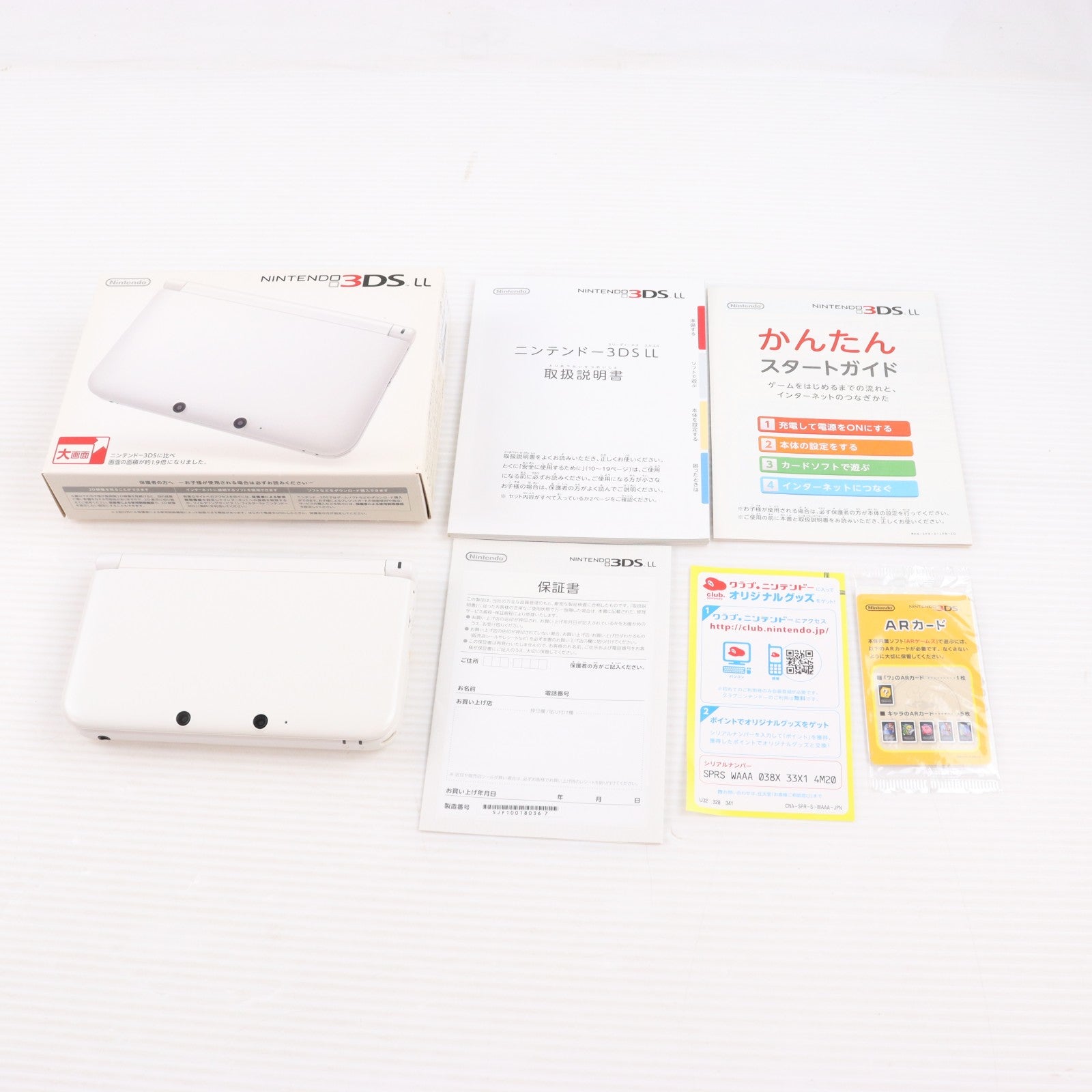 【中古即納】[3DS] (本体) ニンテンドー3DS LL ホワイト 任天堂(SPR-S-WAAA)(20120728)