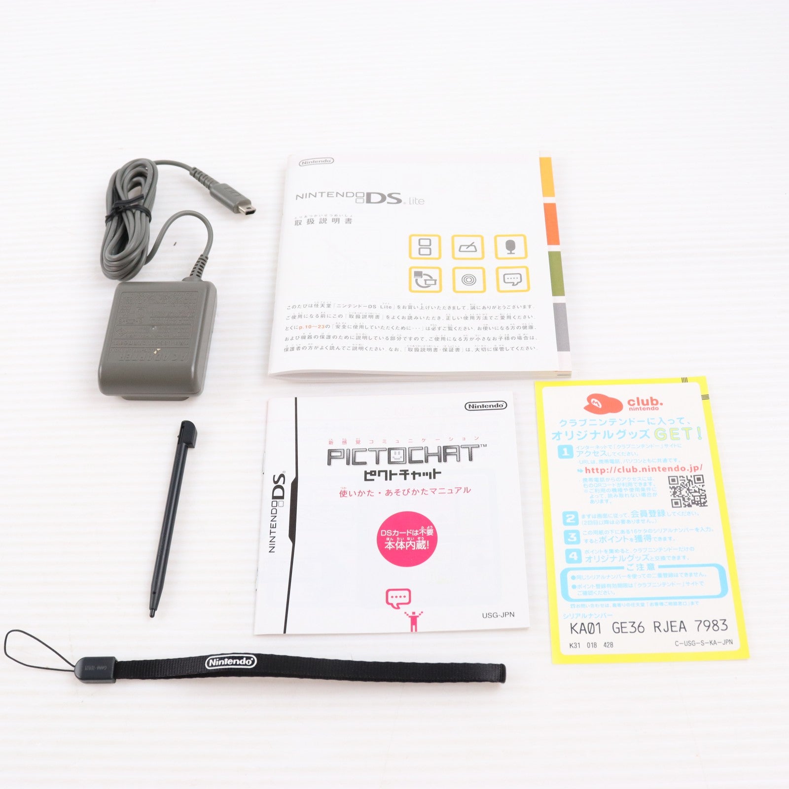 【中古即納】[NDS] (本体) ニンテンドーDS Lite(ライト) ジェットブラック 任天堂(USG-S-KA)(20060902)