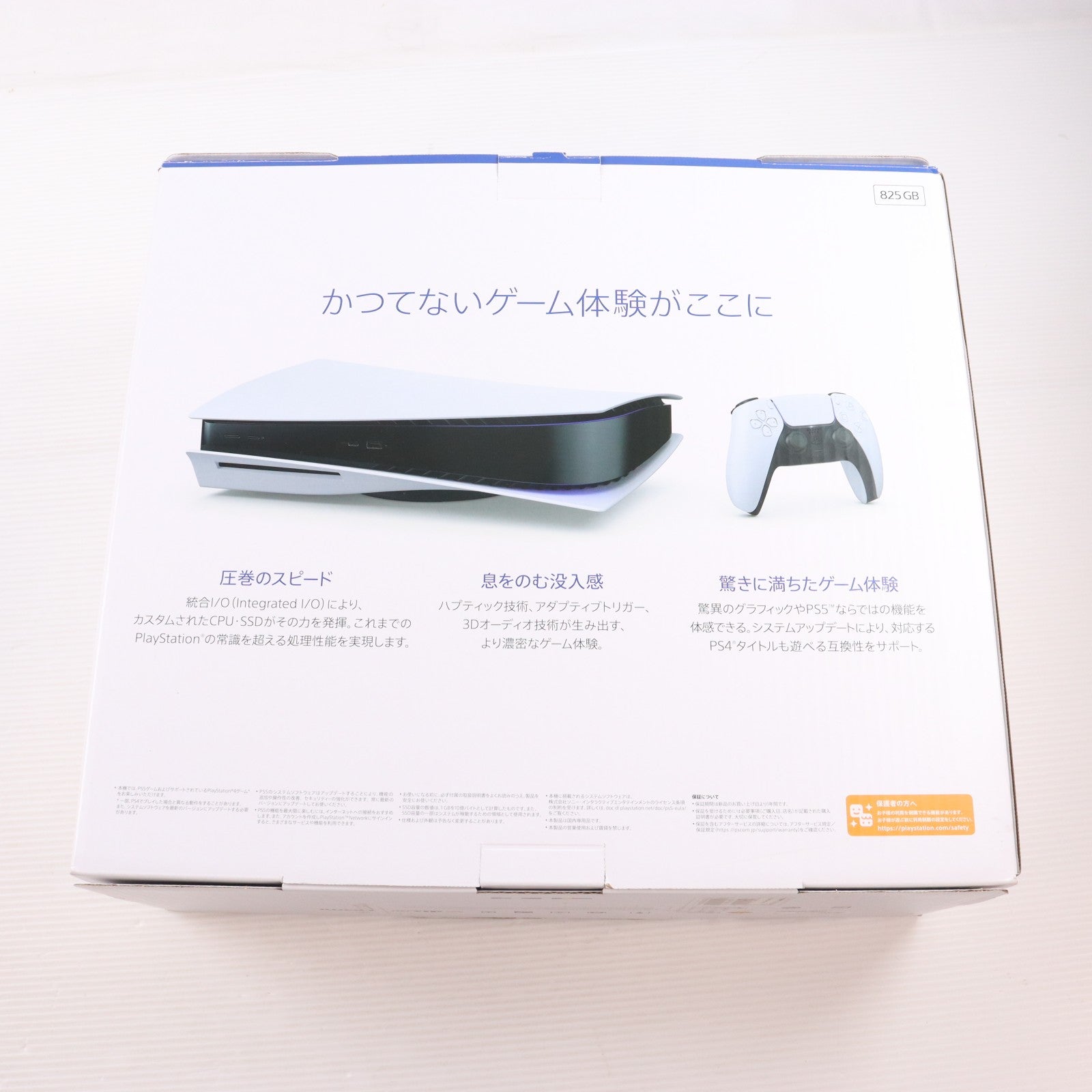 【中古即納】[PS5] (本体) PlayStation 5(プレイステーション5) SIE(CFI-1000A01)(20201112)