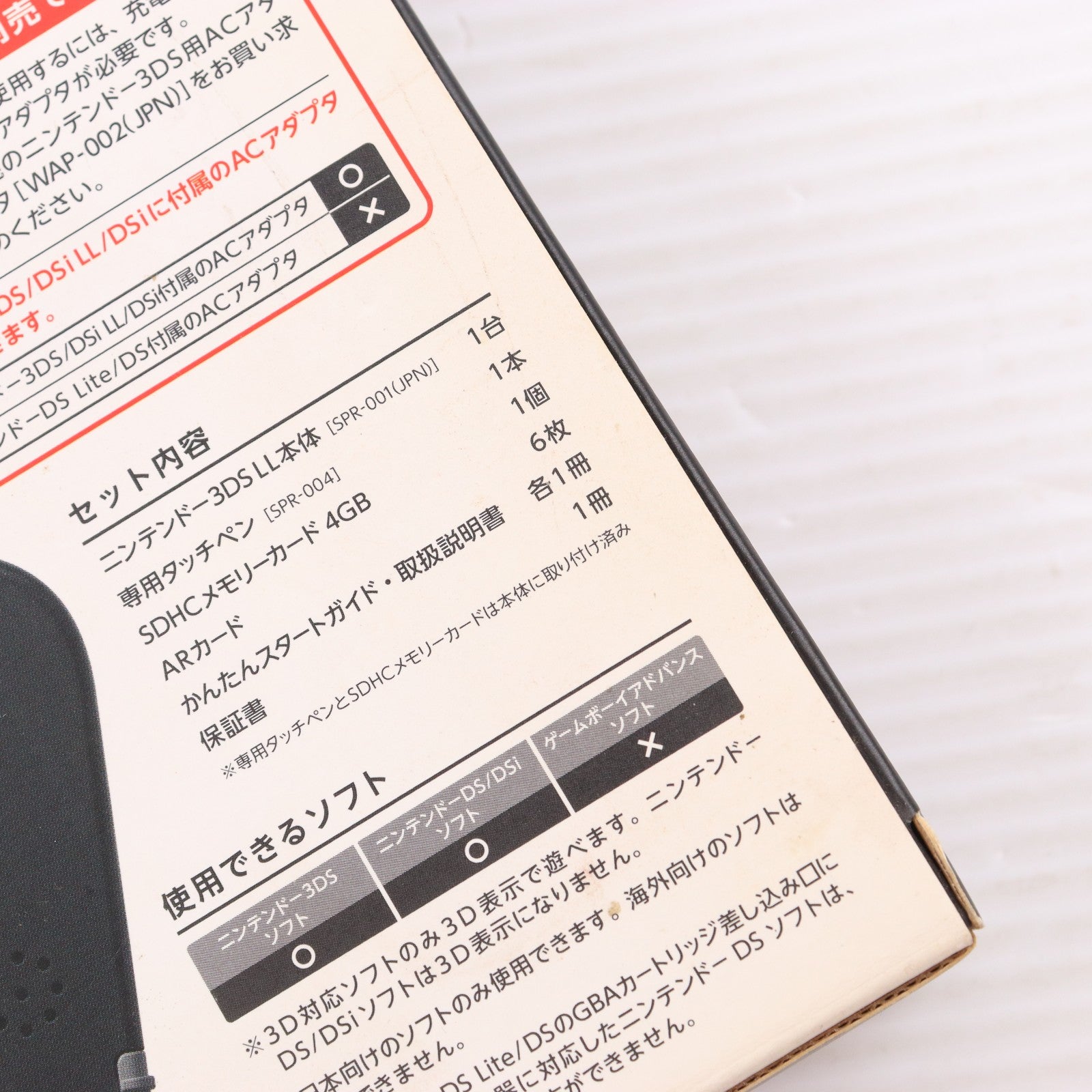【中古即納】[3DS] (本体) ニンテンドー3DS LL シルバー×ブラック 任天堂(SPR-S-VKAA)(20120728)