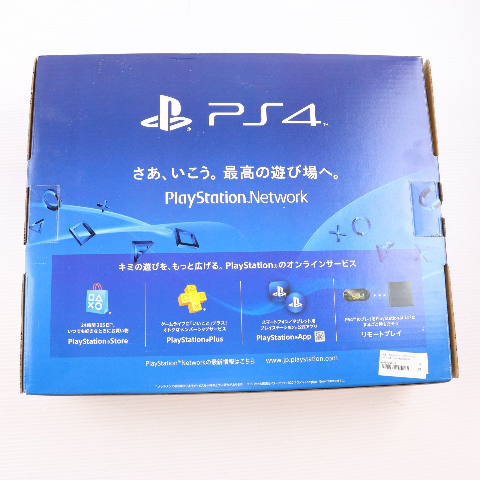 【中古即納】[PS4] (本体) PlayStation 4(プレイステーション4) ジェット・ブラック HDD500GB SCE(CUH-1200AB01)(20150625)