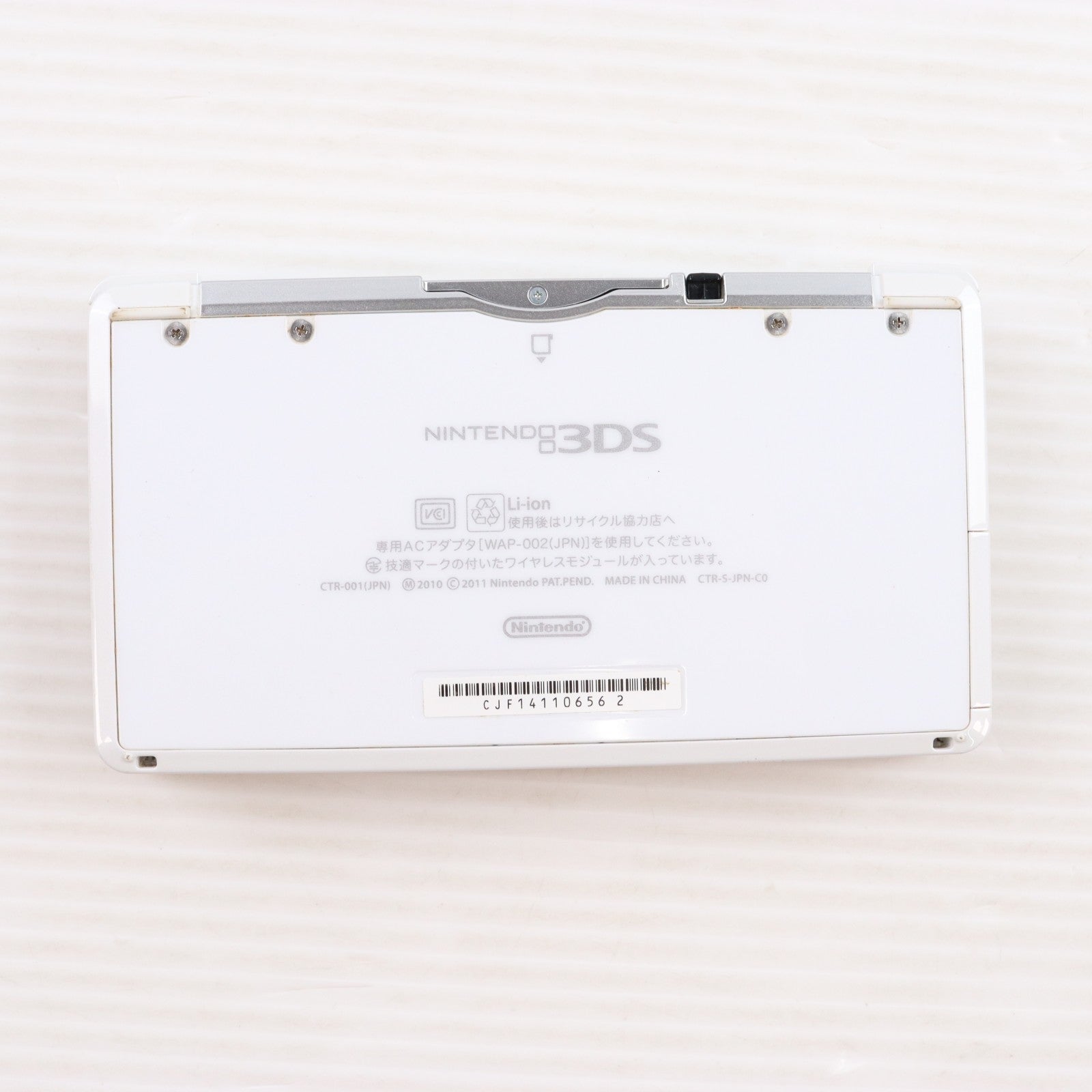 【中古即納】[3DS] (本体) ニンテンドー3DS アイスホワイト 任天堂(CTR-S-WAAA)(20111103)