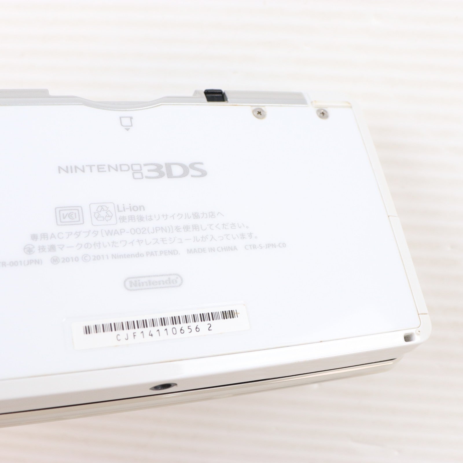 【中古即納】[3DS] (本体) ニンテンドー3DS アイスホワイト 任天堂(CTR-S-WAAA)(20111103)