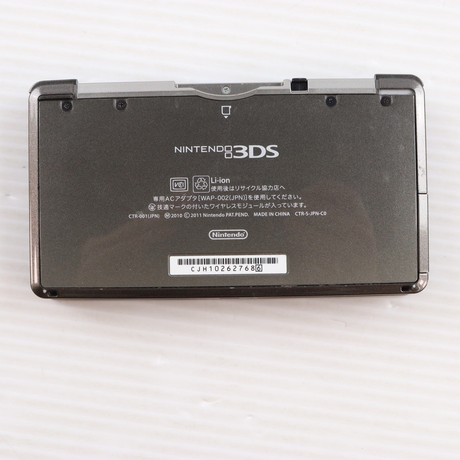 【中古即納】[3DS] (本体) ニンテンドー3DS コスモブラック 任天堂(CTR-S-KAAA)(20110226)