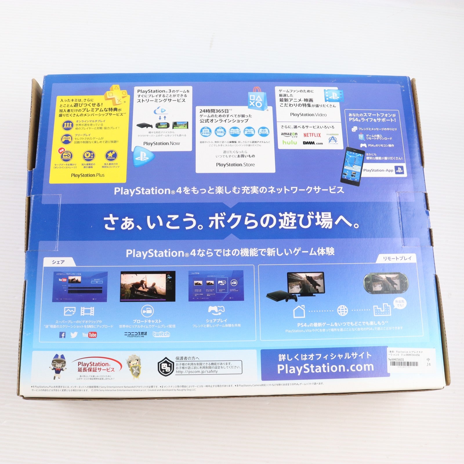 【中古即納】[PS4] (本体) PlayStation 4(プレイステーション4) ジェット・ブラック HDD500GB SIE(CUH-2000AB01)(20160915)