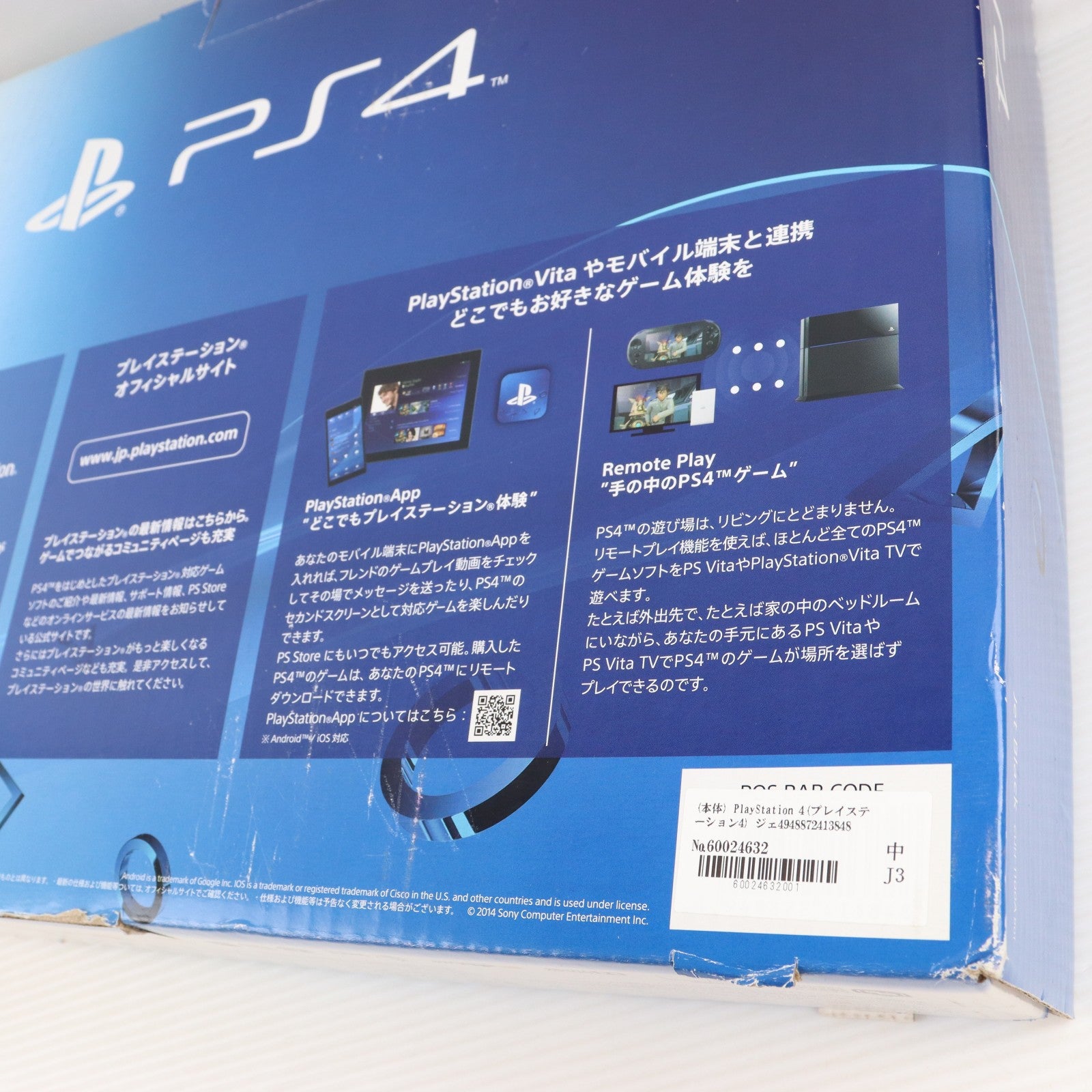 【中古即納】[PS4] (本体) PlayStation 4(プレイステーション4) ジェット・ブラック HDD500GB SCE(CUH-1100AB01)(20141009)