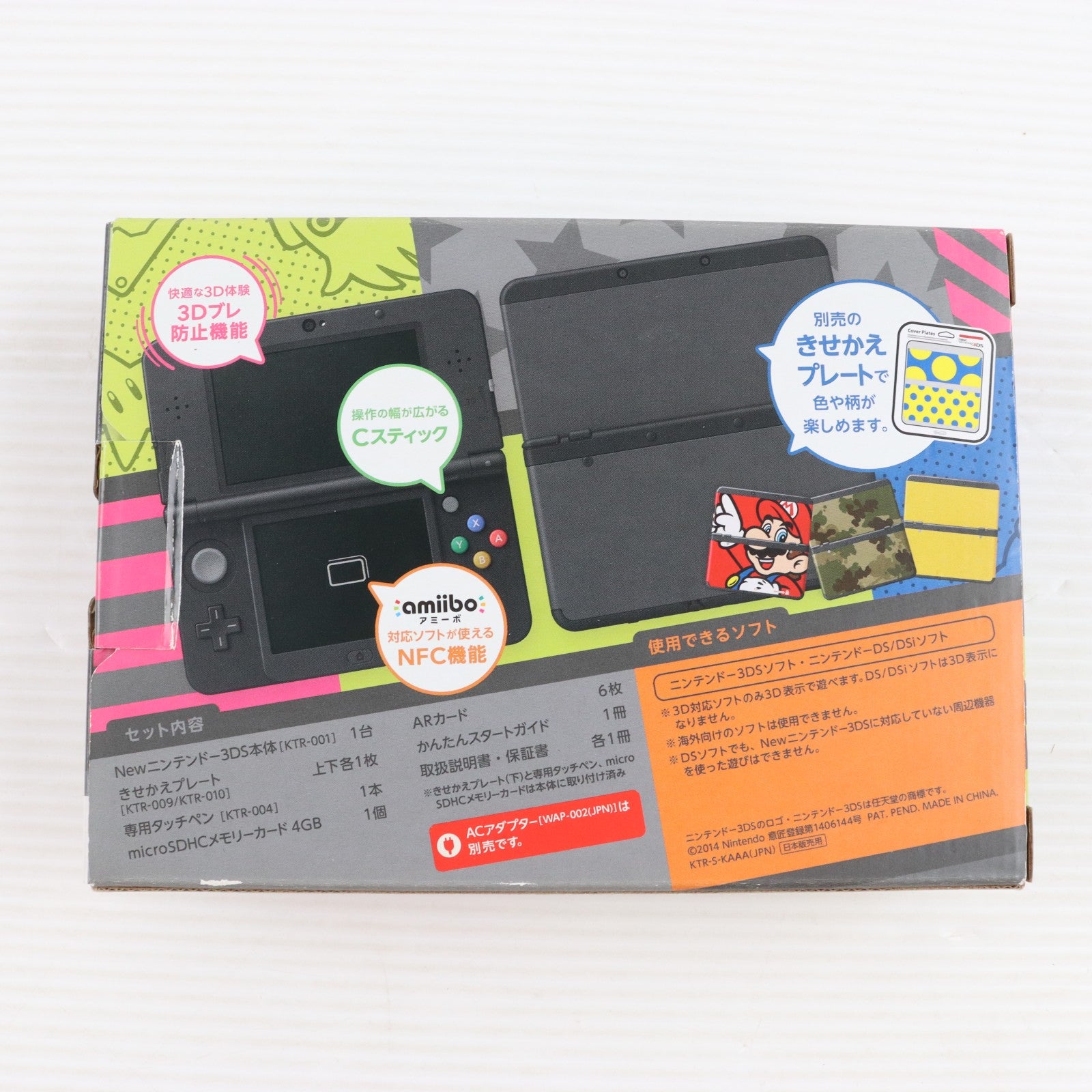 【中古即納】[3DS] (本体) Newニンテンドー3DS ブラック 任天堂(KTR-S-KAAA)(20141011)