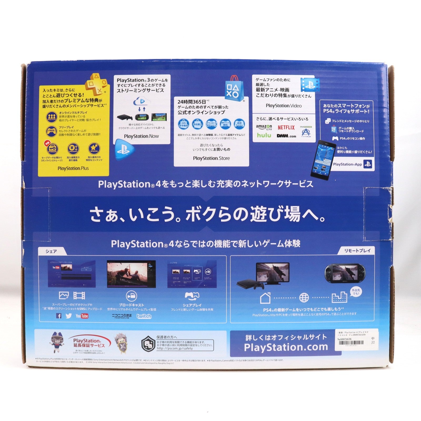 【中古即納】[PS4] (本体) PlayStation 4(プレイステーション4) ジェット・ブラック 1TB SIE(CUH-2000BB01)(20160915)