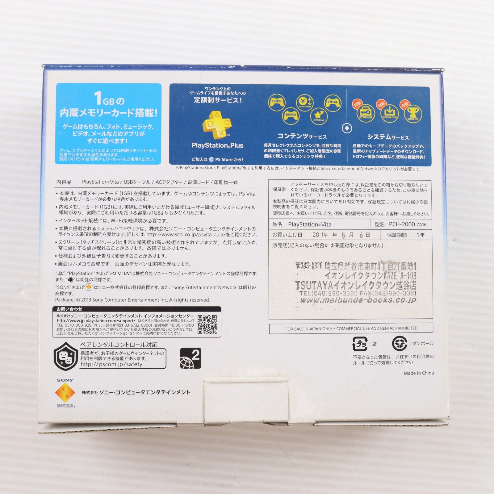 【中古即納】[PSVita] (本体) PlayStation Vita(プレイステーション ヴィータ) Wi-Fiモデル カーキ/ブラック SCE(PCH-2000ZA16)(20131010)