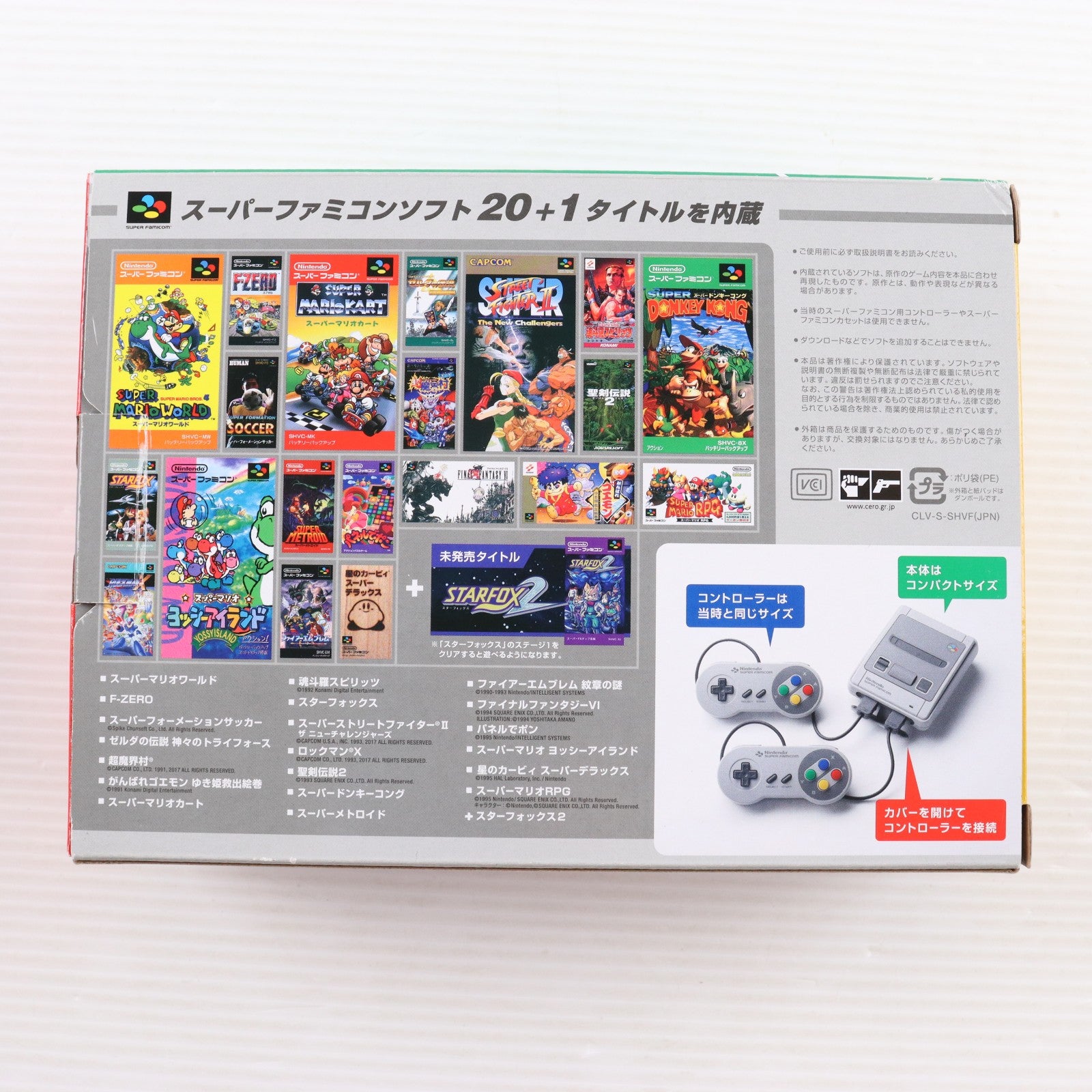 【中古即納】[SFC] (本体) ニンテンドークラシックミニ スーパーファミコン 任天堂(CLV-S-SHVF)(20171005)
