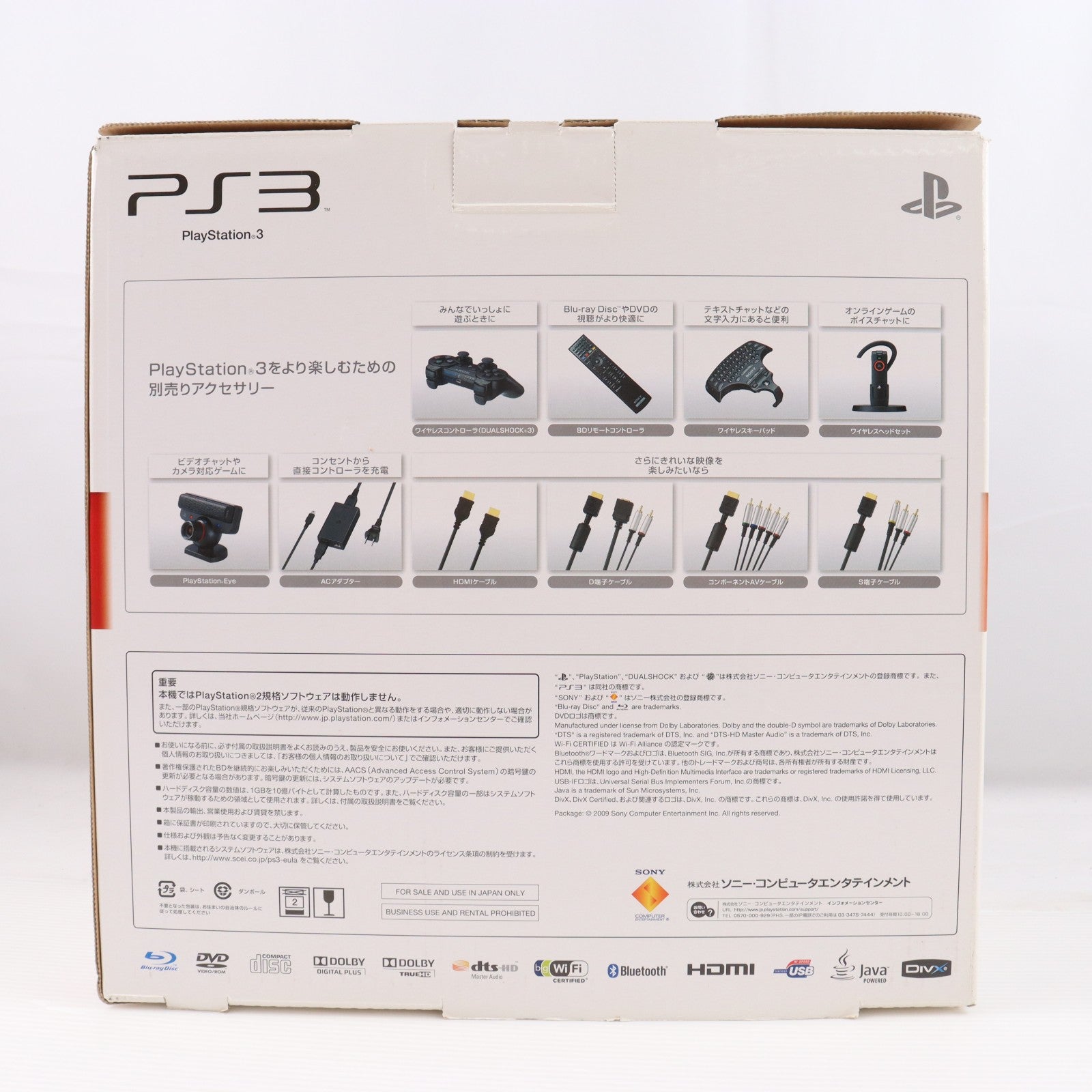 【中古即納】[PS3] (本体) PlayStation 3(プレイステーション3) チャコール・ブラック HDD120GB SCE(CECH-2000A)(20090903)