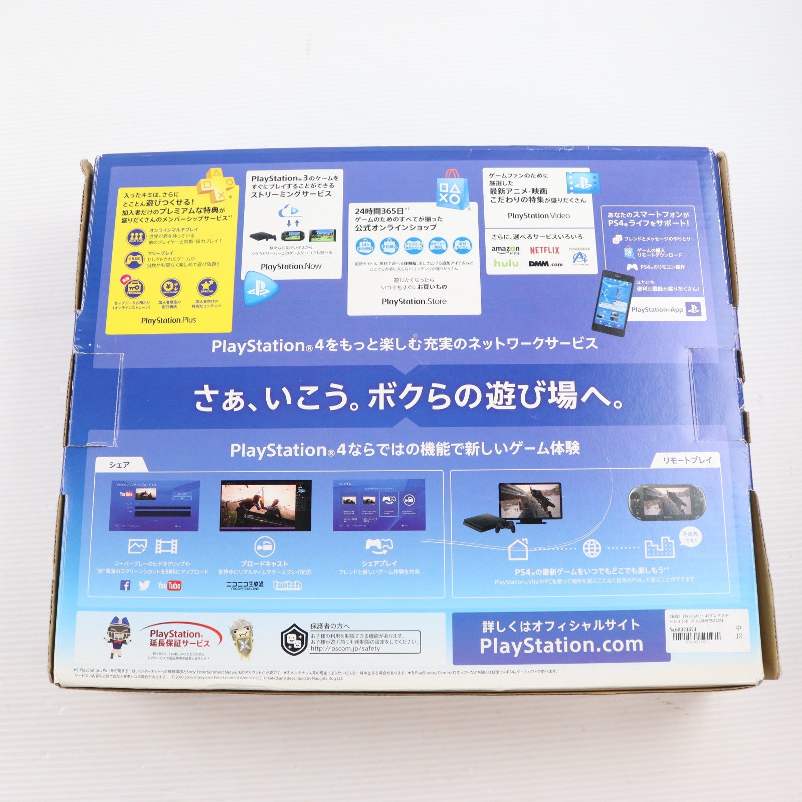 【中古即納】[PS4] (本体) PlayStation 4(プレイステーション4) ジェット・ブラック HDD500GB SIE(CUH-2000AB01)(20160915)