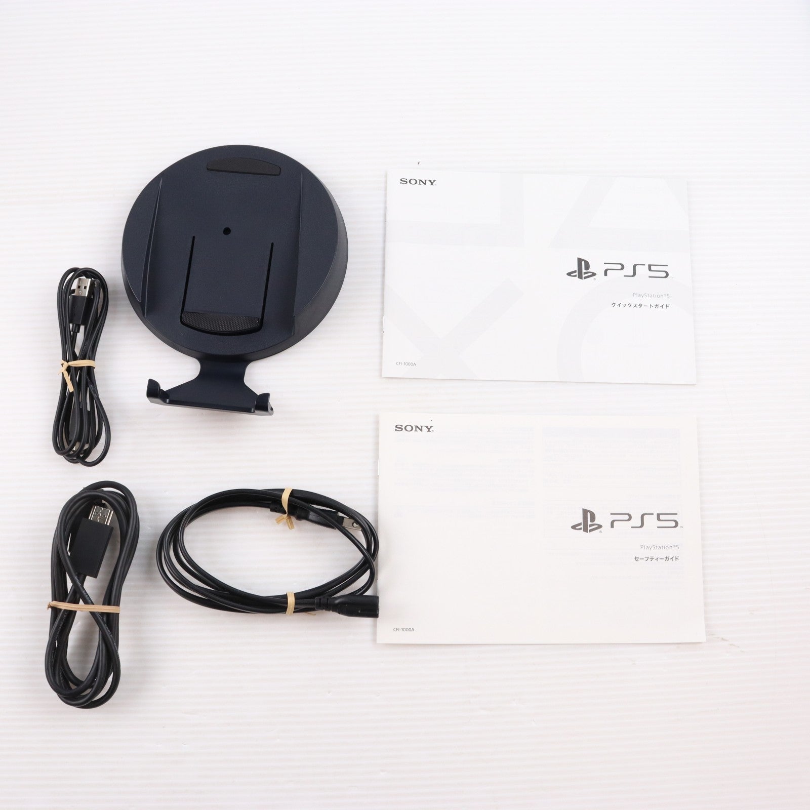 【中古即納】[PS5] (本体) PlayStation 5(プレイステーション5) SIE(CFI-1000A01)(20201112)