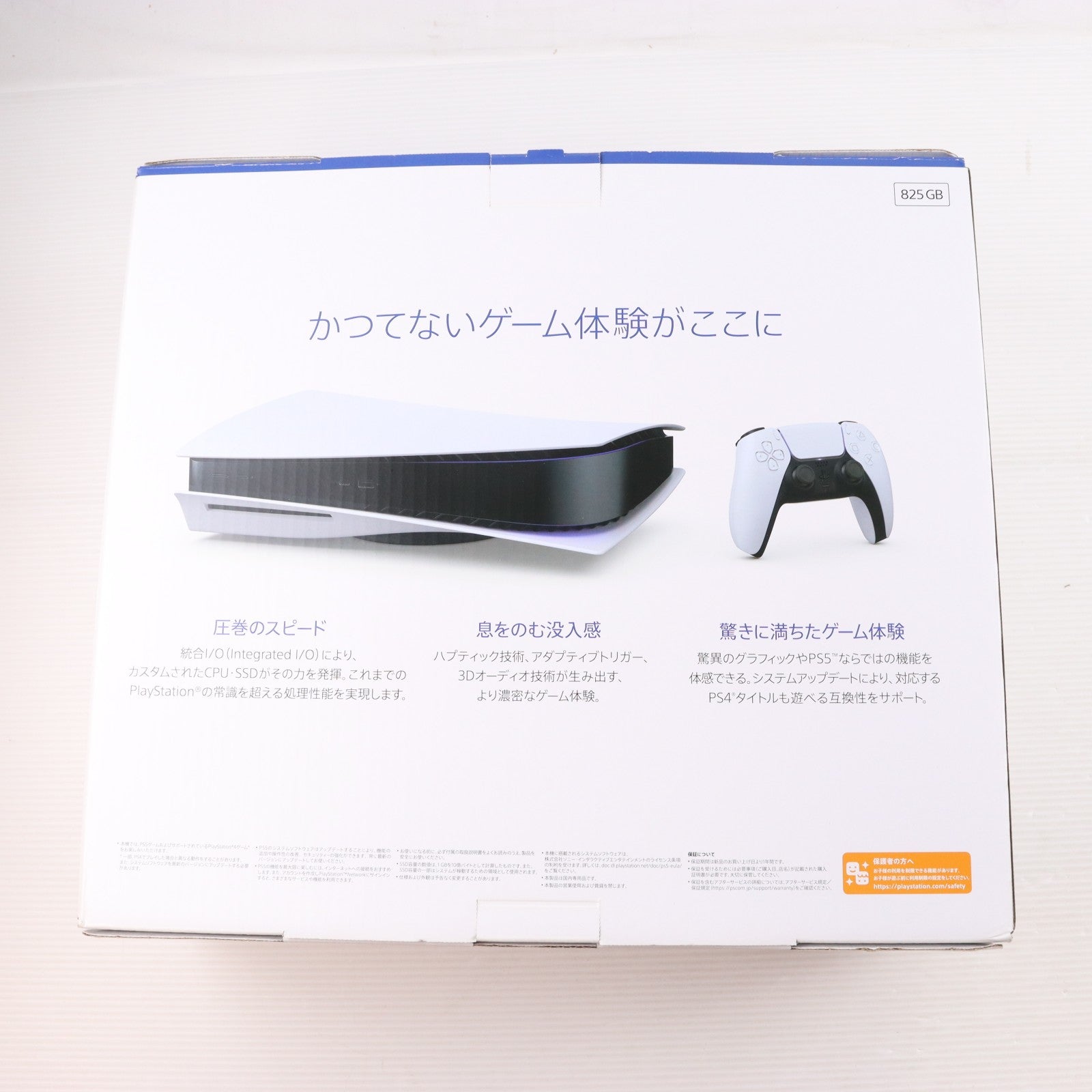 【中古即納】[PS5] (本体) PlayStation 5(プレイステーション5) SIE(CFI-1000A01)(20201112)
