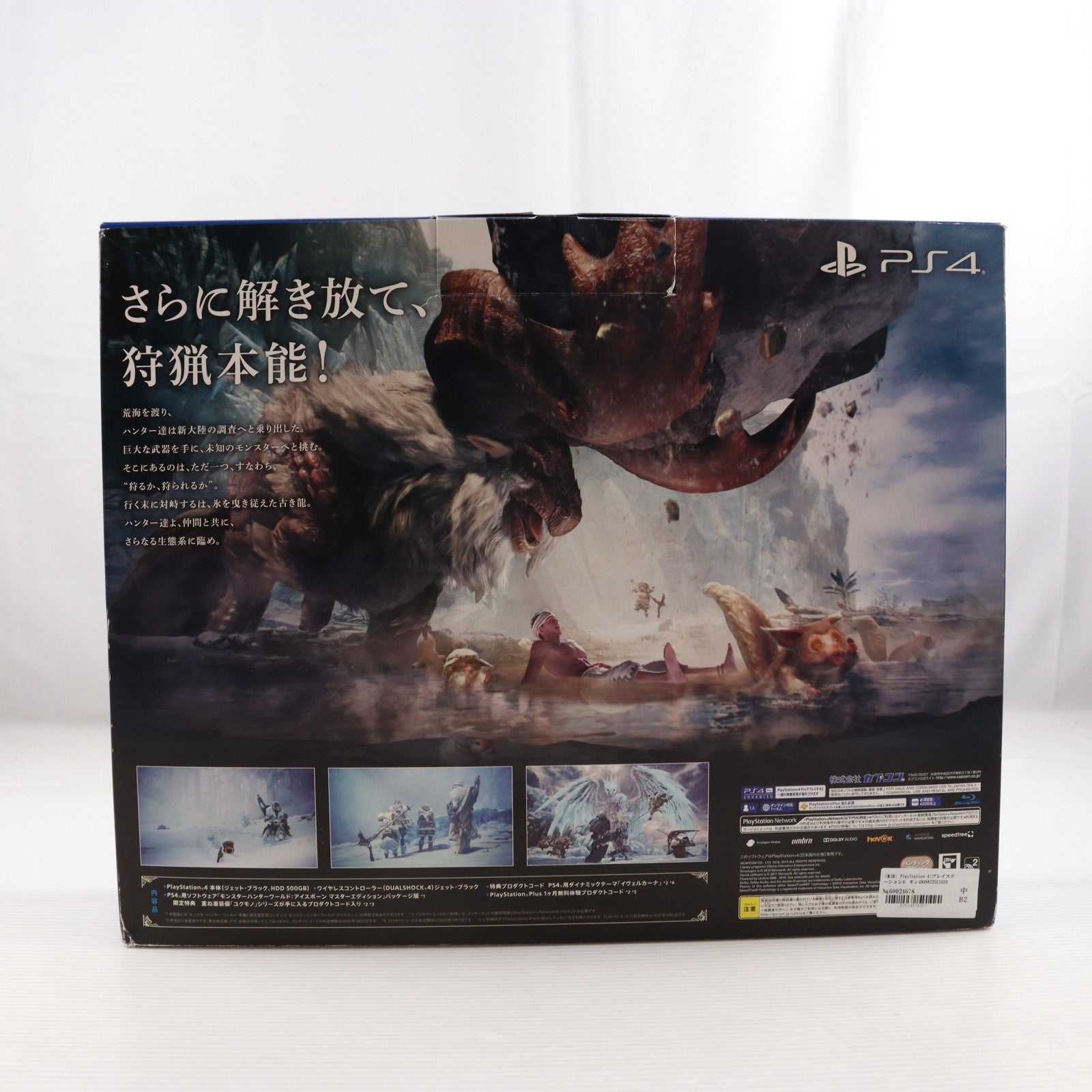 【中古即納】[PS4] (本体) PlayStation 4(プレイステーション4) モンスターハンターワールド:アイスボーン マスターエディション Starter Pack Black(ブラック) 500GB(CUHJ-10030)(20190906)