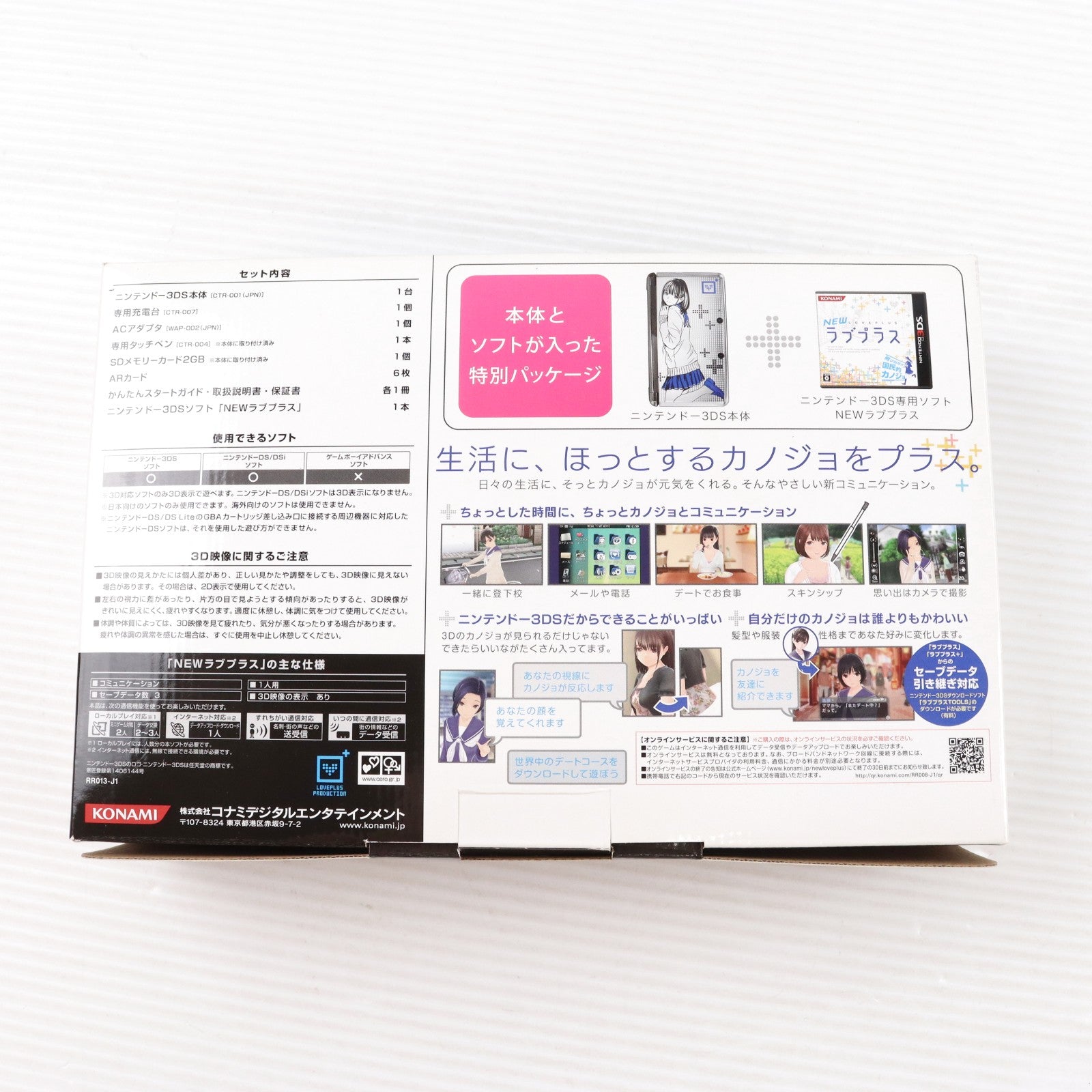 【中古即納】[3DS] (本体) ニンテンドー3DS NEWラブプラス NEWネネデラックス コナミデジタルエンタテインメント(RR013-J1)(20120214)
