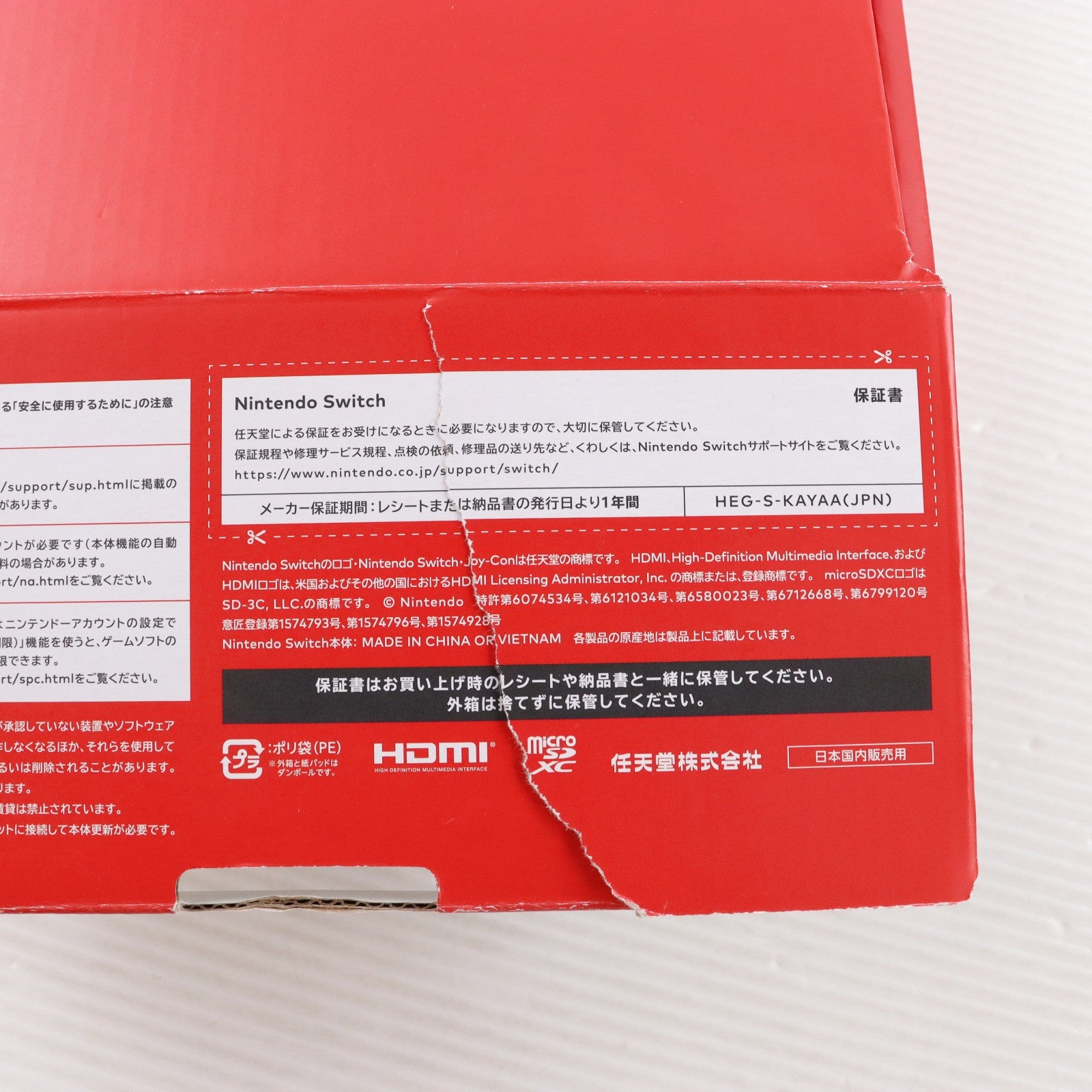 【中古即納】[Switch] (本体) Nintendo Switch(有機ELモデル)(ニンテンドースイッチ 有機ELモデル) カスタマイズ Joy-Con(L) ネオンレッド/(R) ネオンブルー Joy-Conストラップ ブラック 任天堂(HEG-S-KAYAA)(20211008)