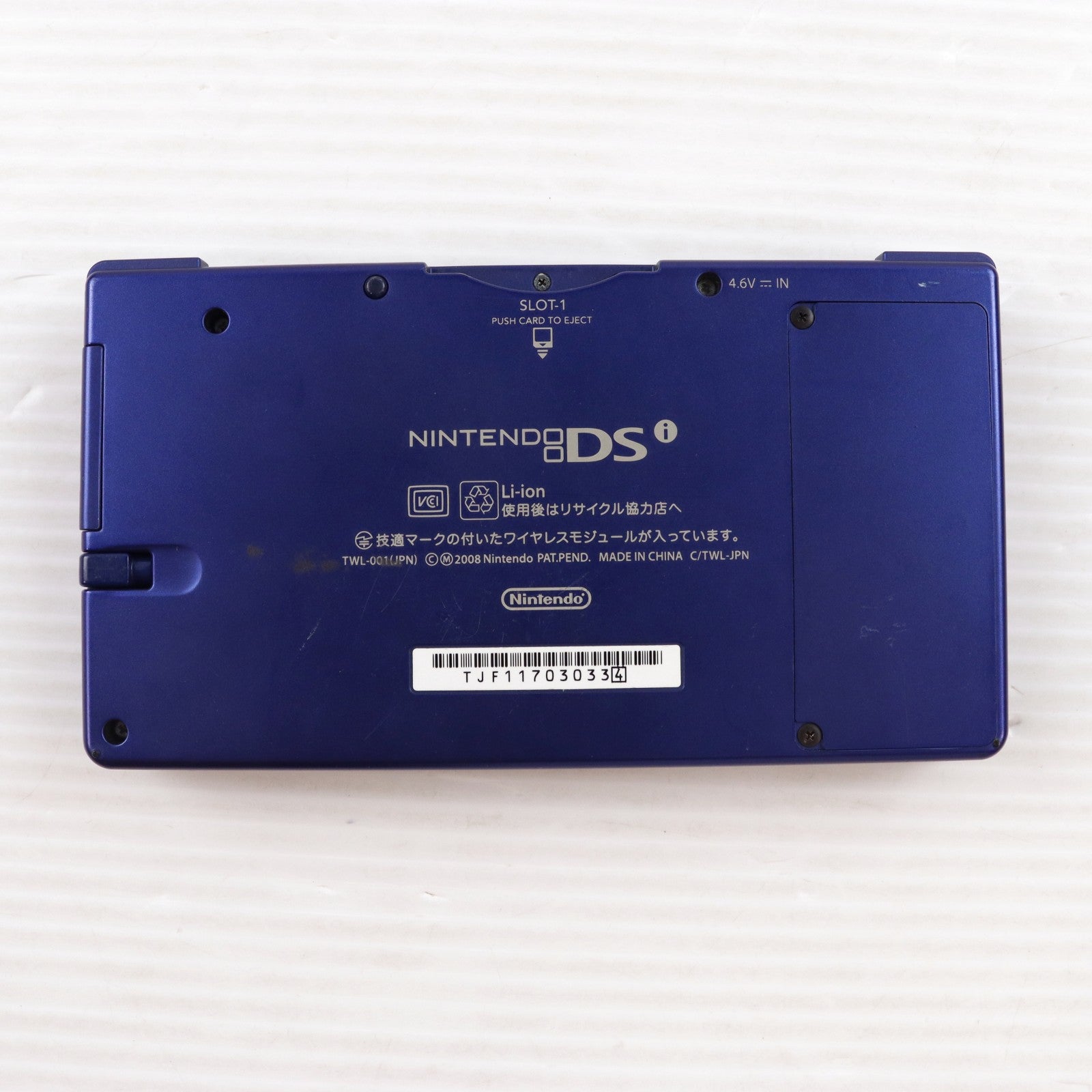 【中古即納】[NDS] (本体) ニンテンドーDSi メタリックブルー 任天堂(TWL-S-ZBA)(20090320)