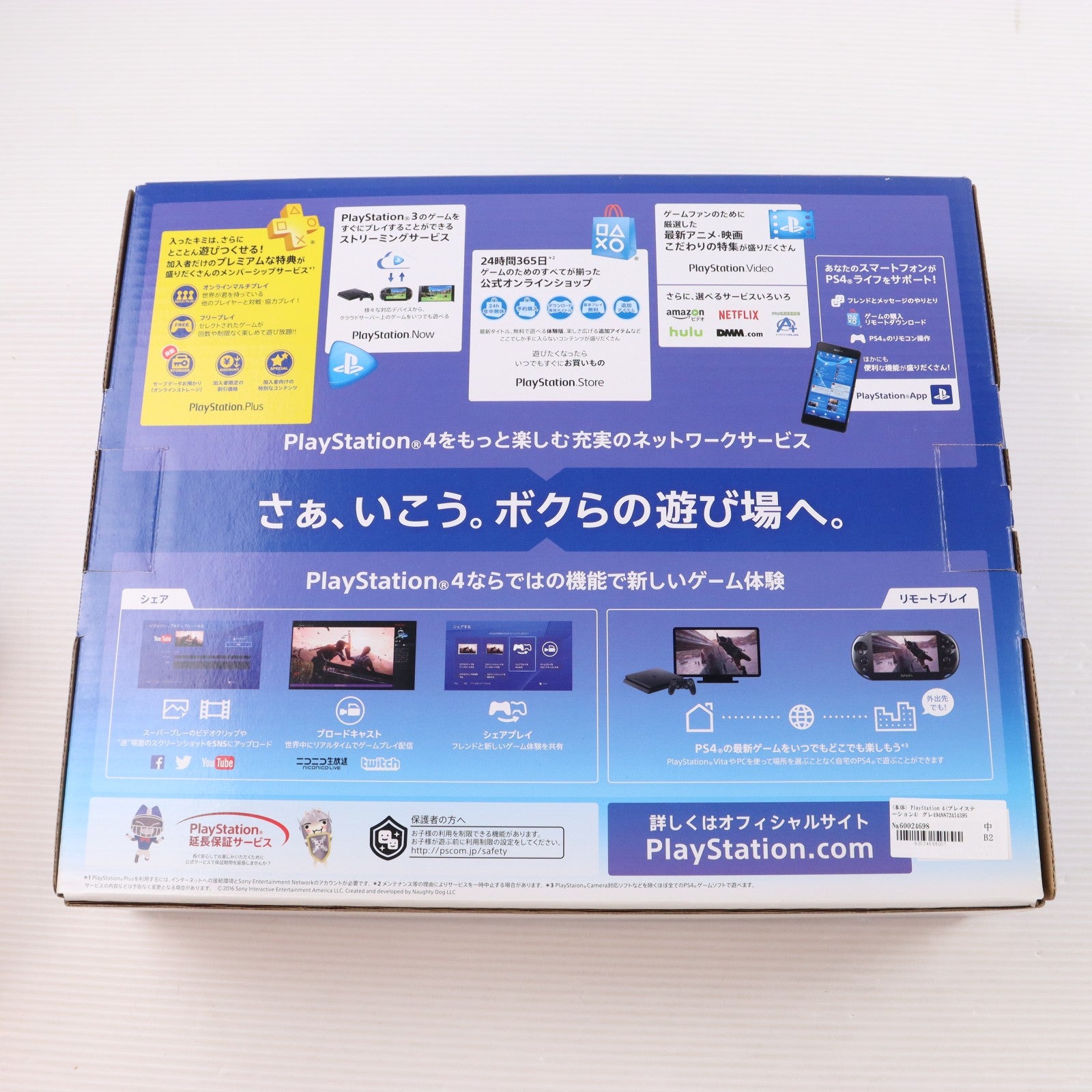 【中古即納】[PS4] (本体) PlayStation 4(プレイステーション4) グレイシャー・ホワイト 500GB SIE(CUH-2000AB02)(20170223)