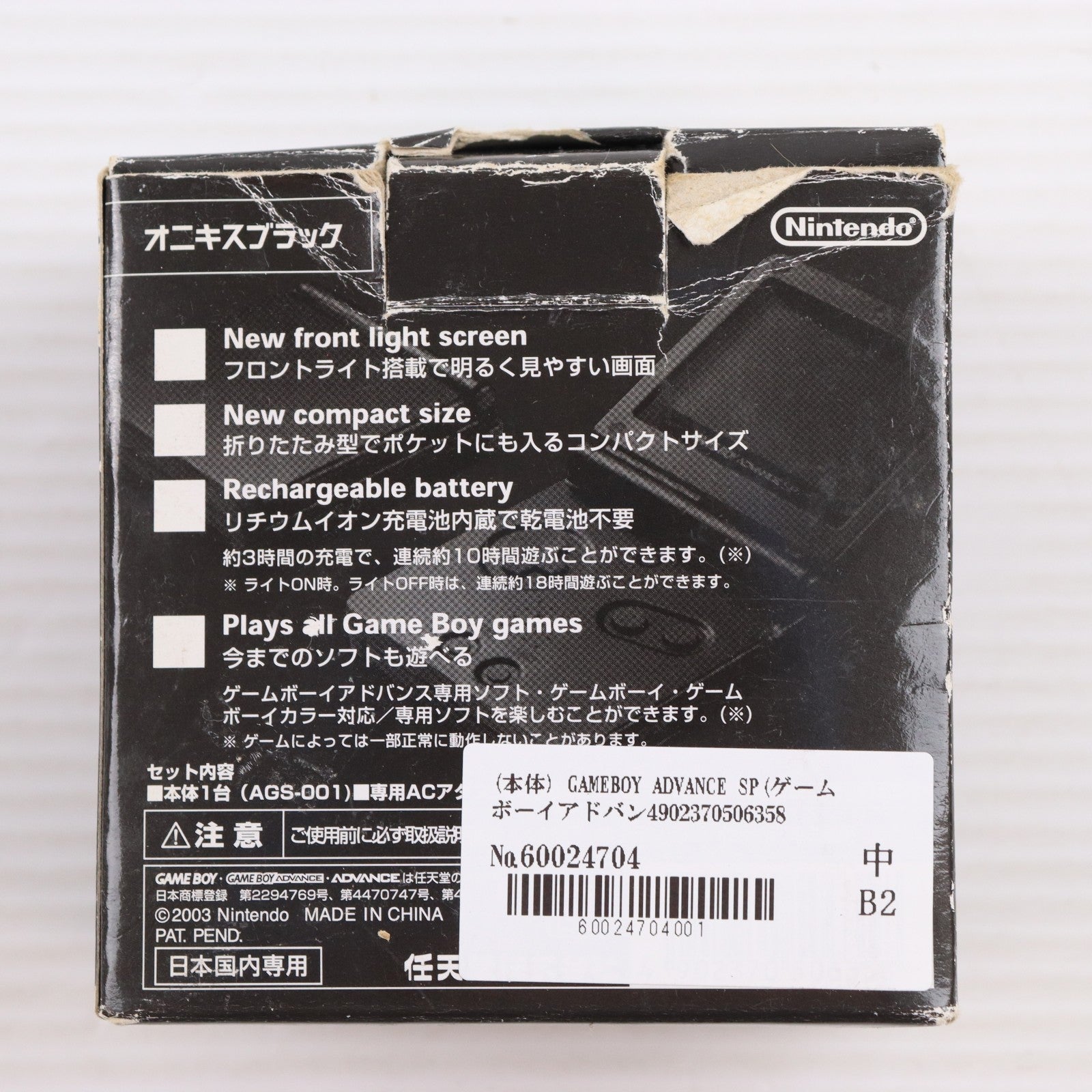 【中古即納】[GBA] (本体) GAMEBOY ADVANCE SP(ゲームボーイアドバンスSP) オニキスブラック 任天堂(AGS-S-ZKA)(20030214)