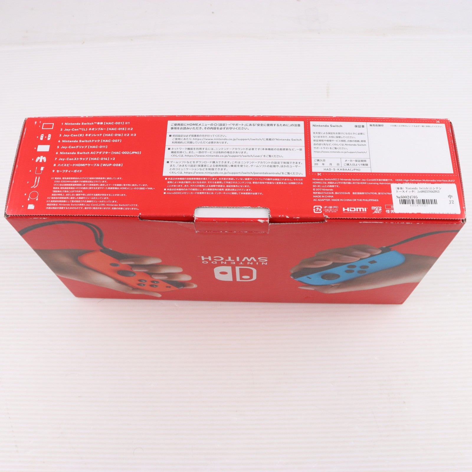 【中古即納】[Switch] (本体) Nintendo Switch(ニンテンドースイッチ) Joy-Con(L) ネオンブルー/(R) ネオンレッド 任天堂(HAD-S-KABAA)(20190830)