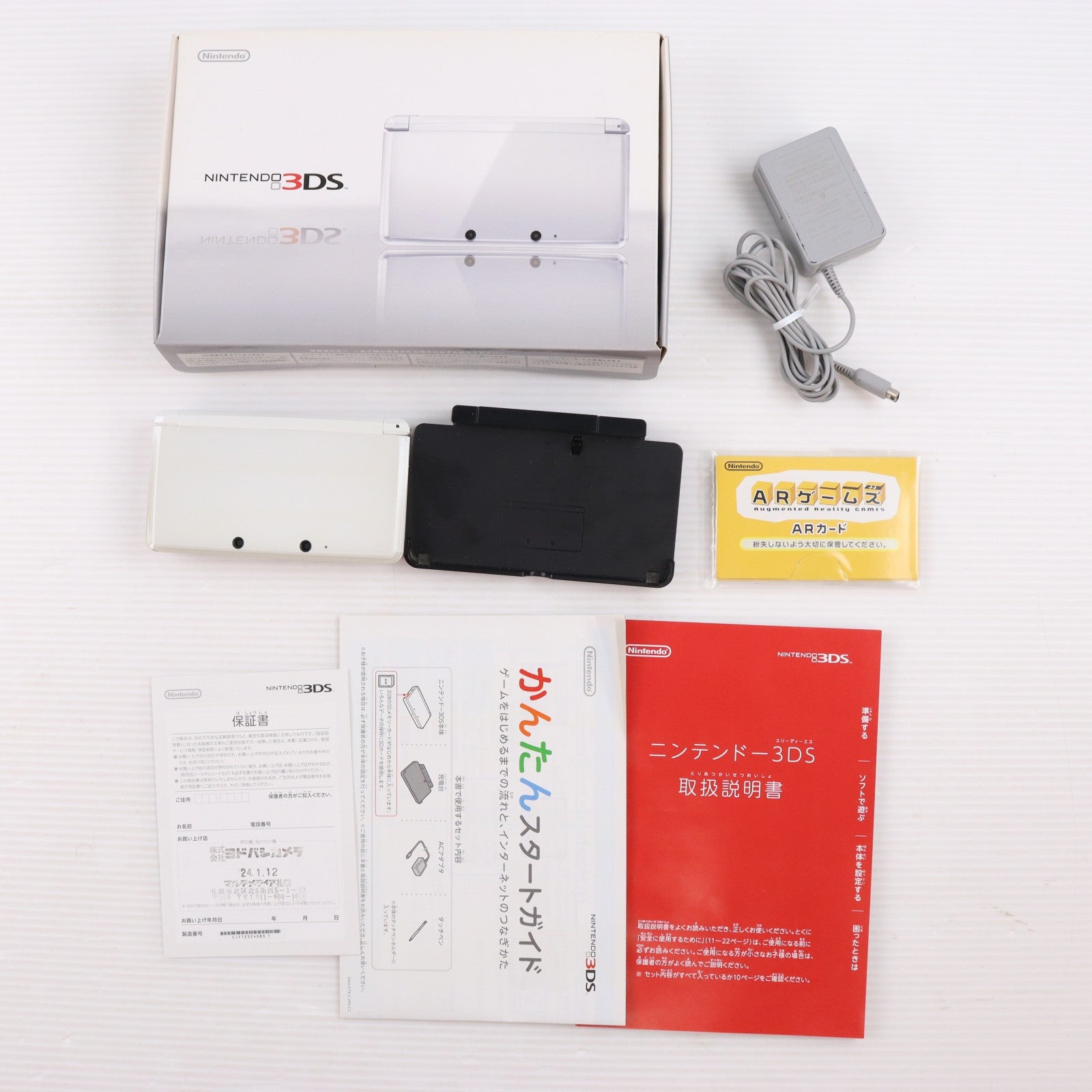 【中古即納】[3DS] (本体) ニンテンドー3DS アイスホワイト 任天堂(CTR-S-WAAA)(20111103)