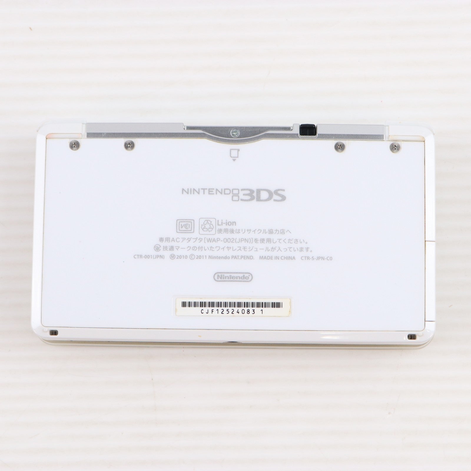 【中古即納】[3DS] (本体) ニンテンドー3DS アイスホワイト 任天堂(CTR-S-WAAA)(20111103)