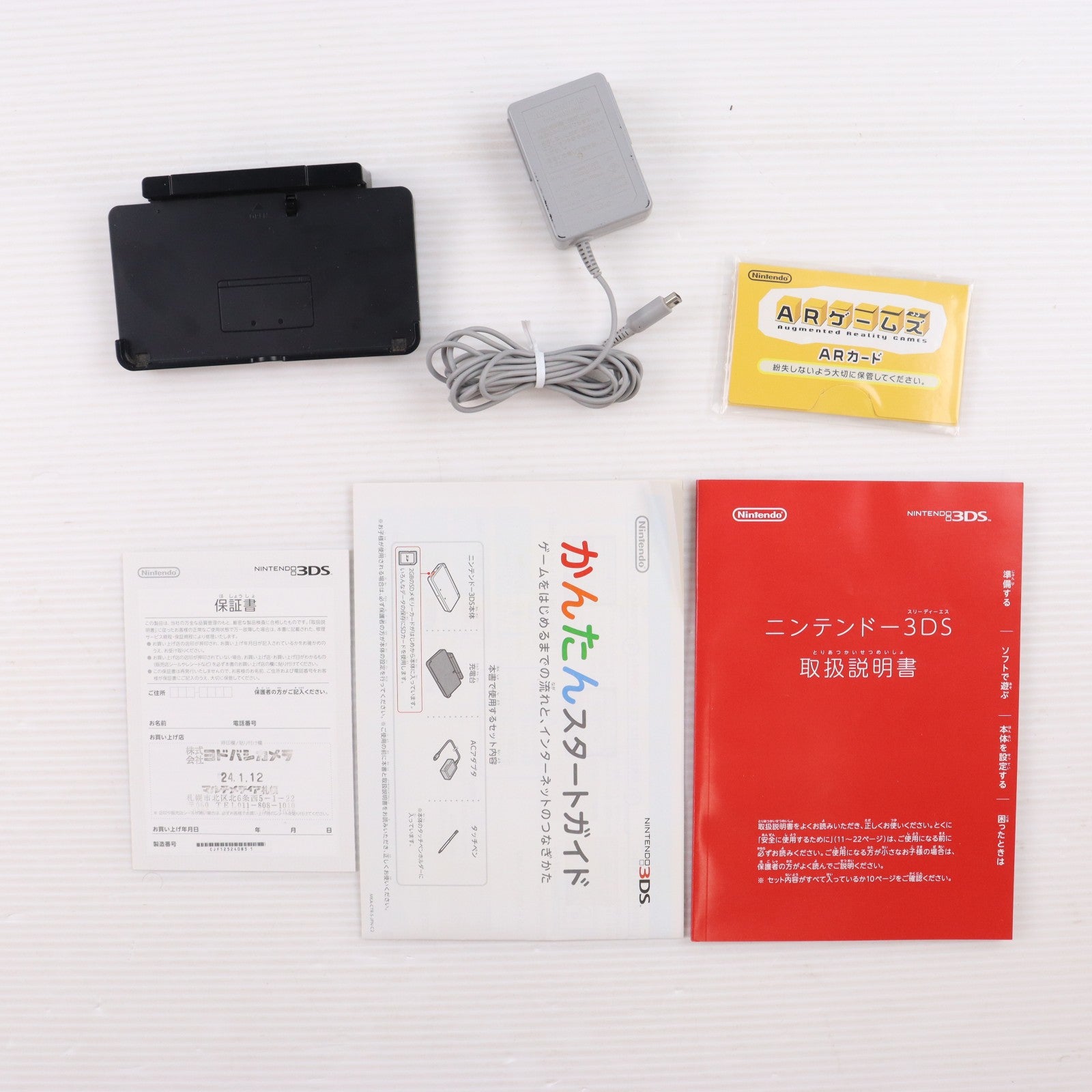 【中古即納】[3DS] (本体) ニンテンドー3DS アイスホワイト 任天堂(CTR-S-WAAA)(20111103)