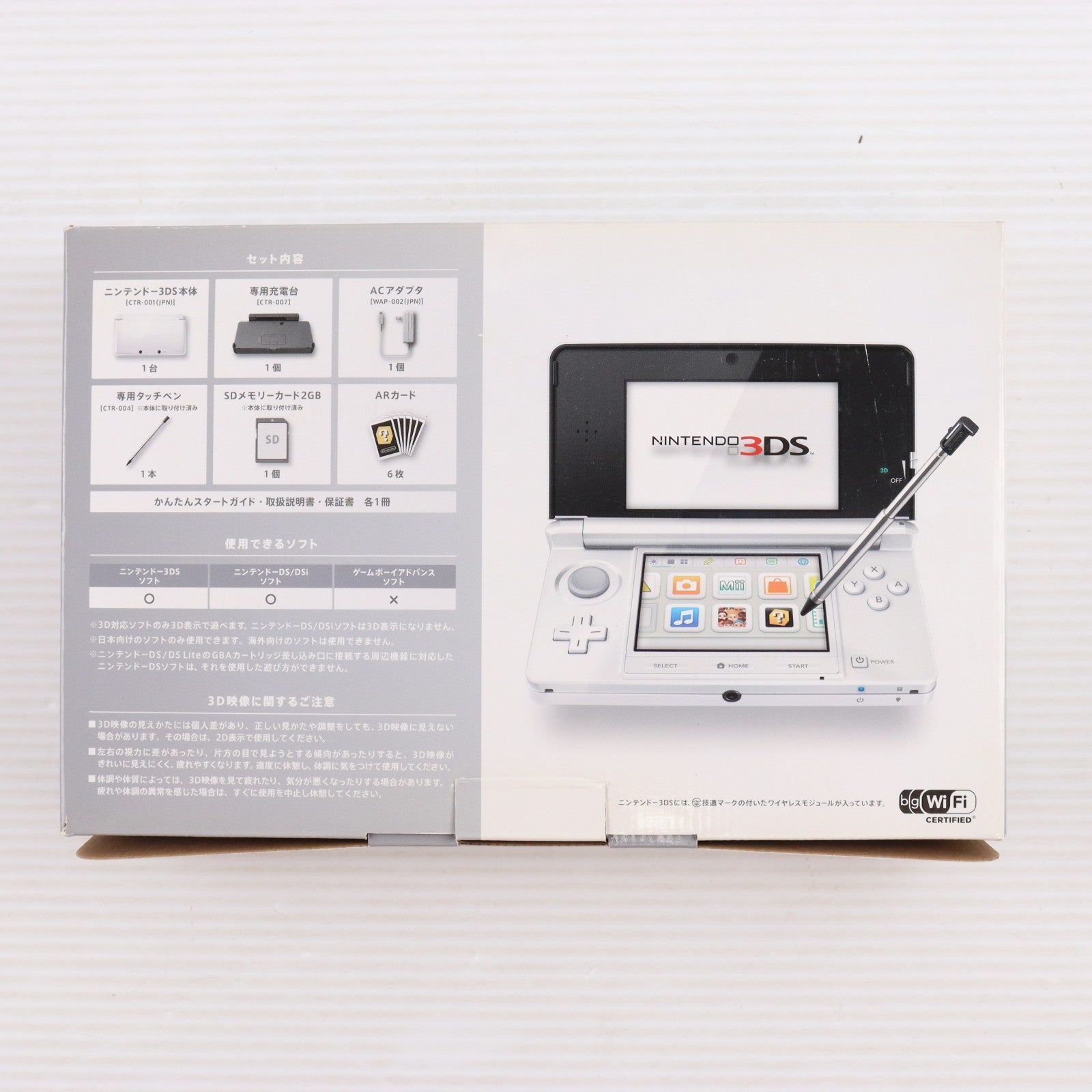 【中古即納】[3DS] (本体) ニンテンドー3DS アイスホワイト 任天堂(CTR-S-WAAA)(20111103)