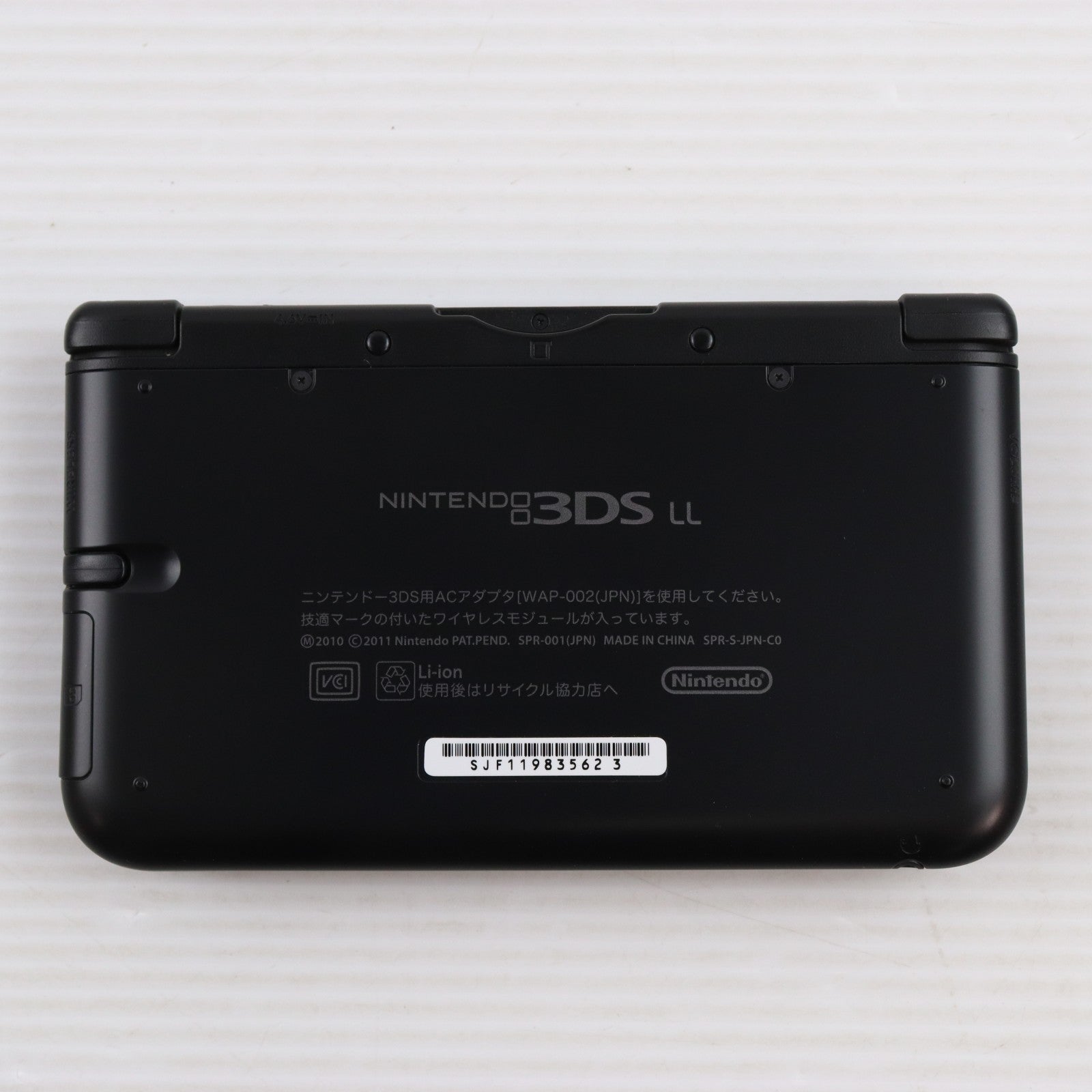 【中古即納】[3DS] (本体) ニンテンドー3DS LL ブラック 任天堂(SPR-S-KKAA)(20121101)