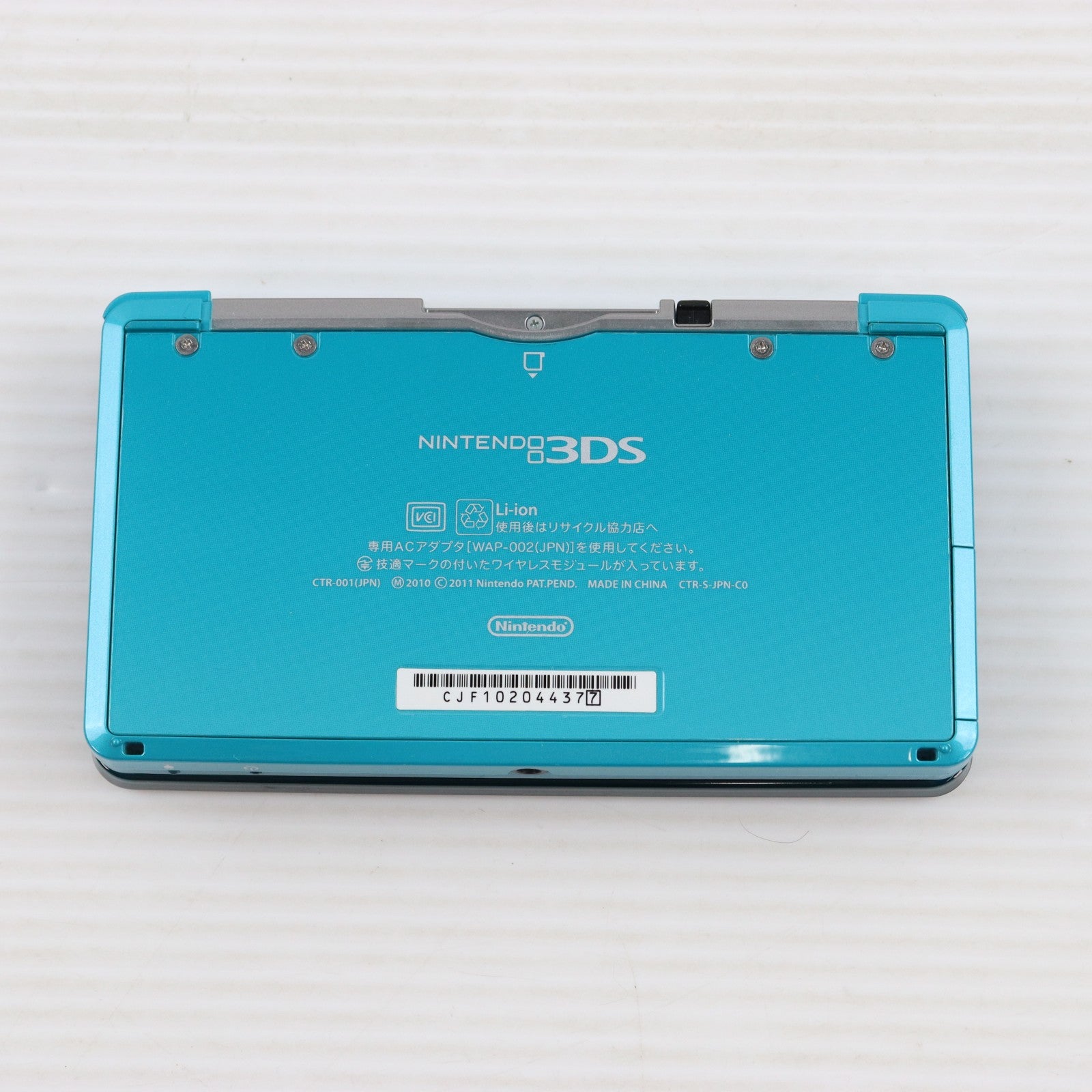 【中古即納】[3DS] (本体) ニンテンドー3DS アクアブルー 任天堂(CTR-S-BAAA)(20110226)