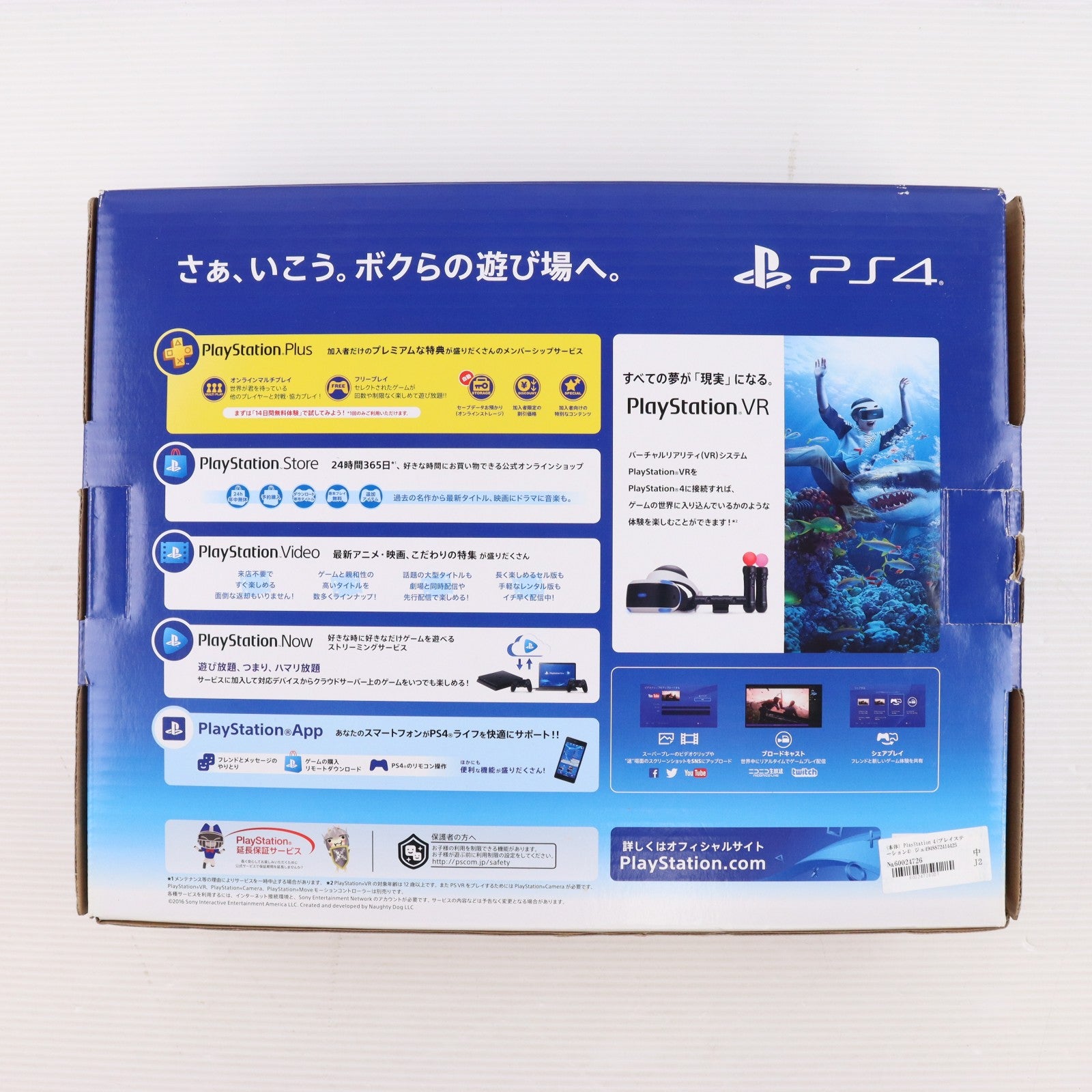 【中古即納】[PS4] (本体) PlayStation 4(プレイステーション4) ジェット・ブラック HDD500GB SIE(CUH-2100AB01)(20170724)