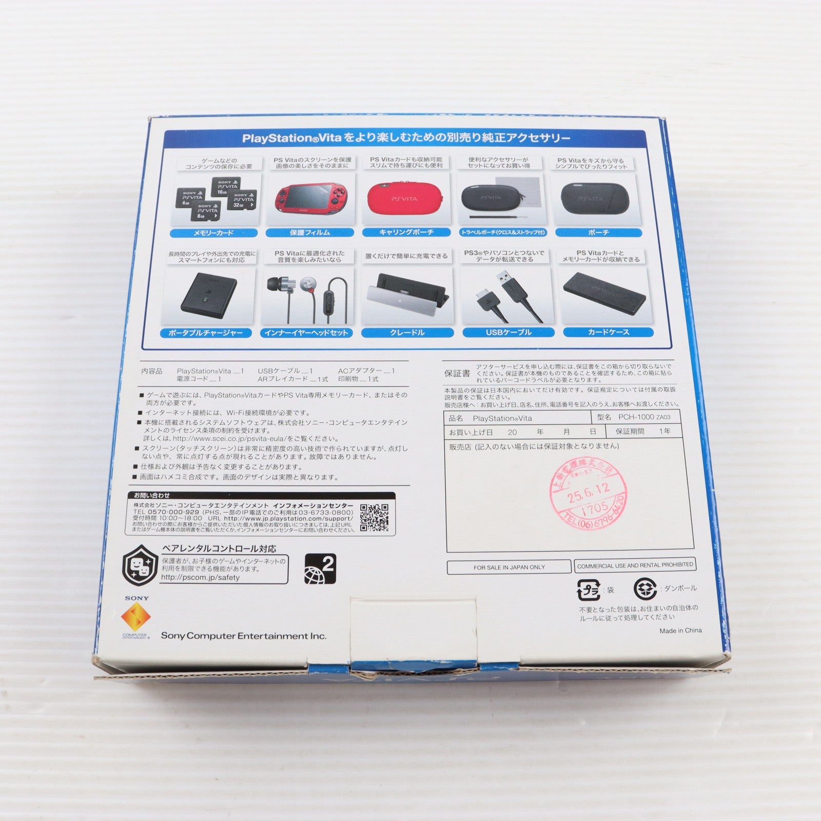【中古即納】[PSVita] (本体) PlayStation Vita(プレイステーション ヴィータ) Wi-Fiモデル コズミック・レッド SCE(PCH-1000ZA03)(20121115)