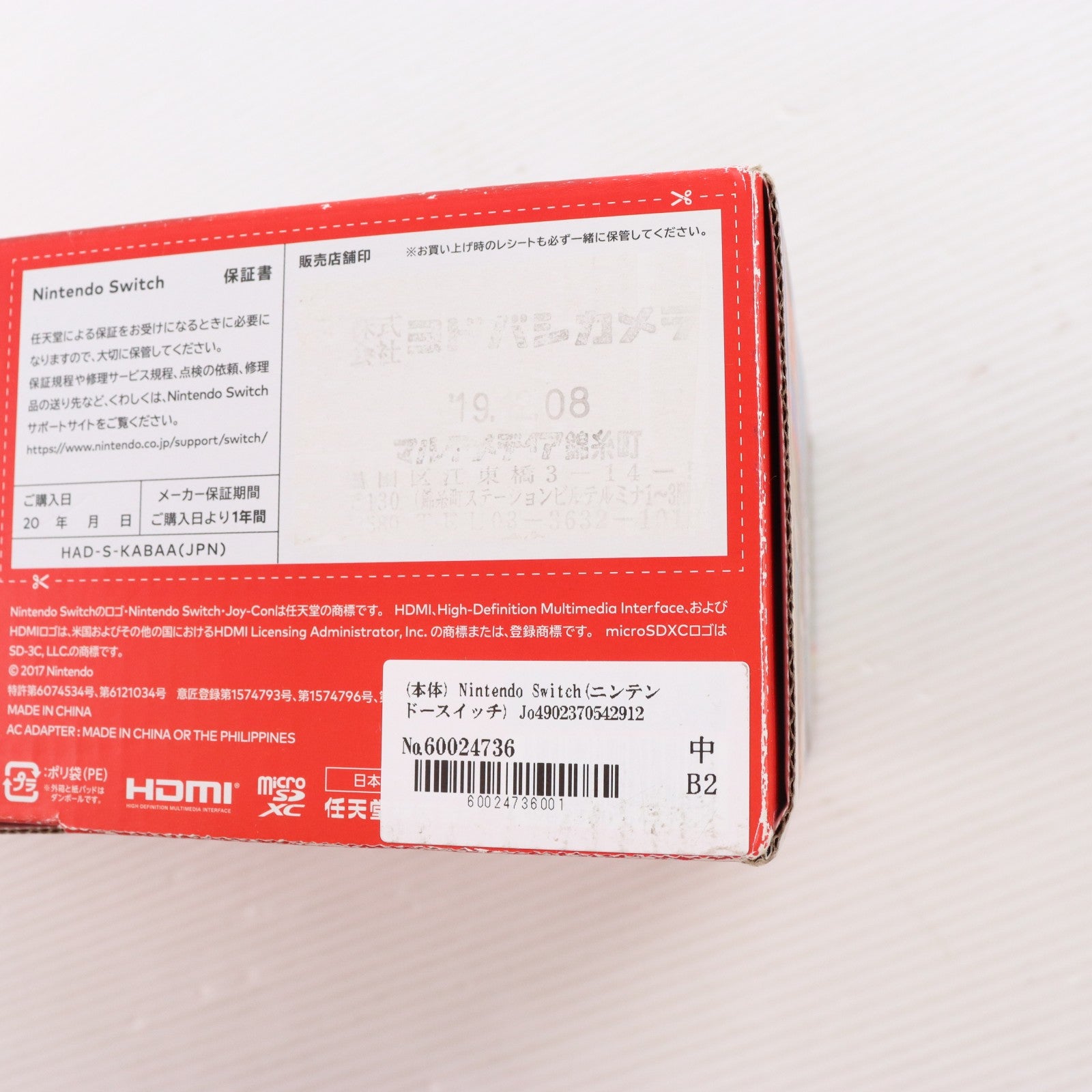 【中古即納】[Switch] (本体) Nintendo Switch(ニンテンドースイッチ) Joy-Con(L) ネオンブルー/(R) ネオンレッド 任天堂(HAD-S-KABAA)(20190830)
