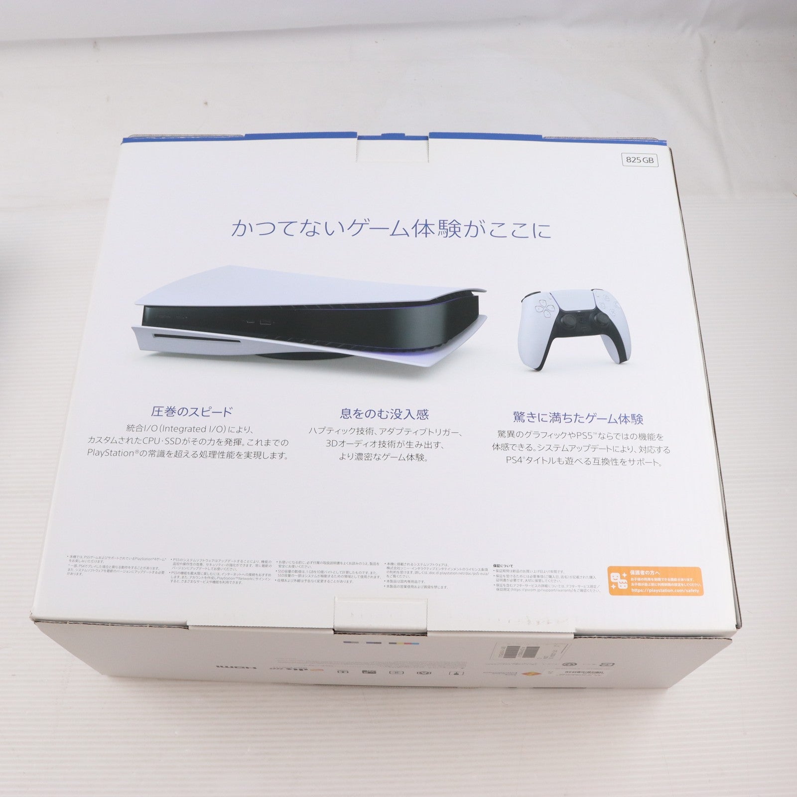 【中古即納】[PS5] (本体) PlayStation 5(プレイステーション5) SIE(CFI-1000A01)(20201112)