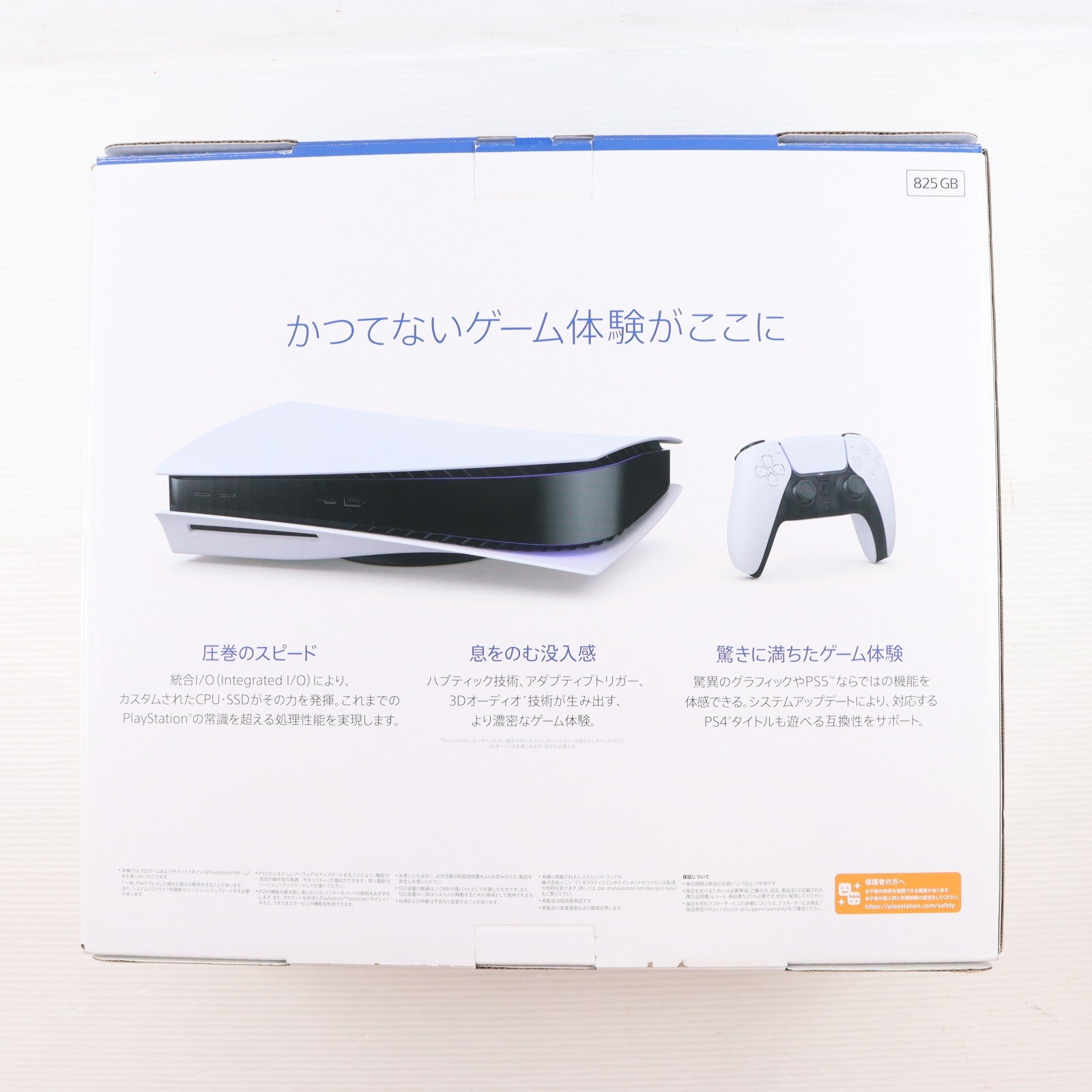 【中古即納】[PS5] (本体) PlayStation 5(プレイステーション5) SIE(CFI-1200A01)(20220915)