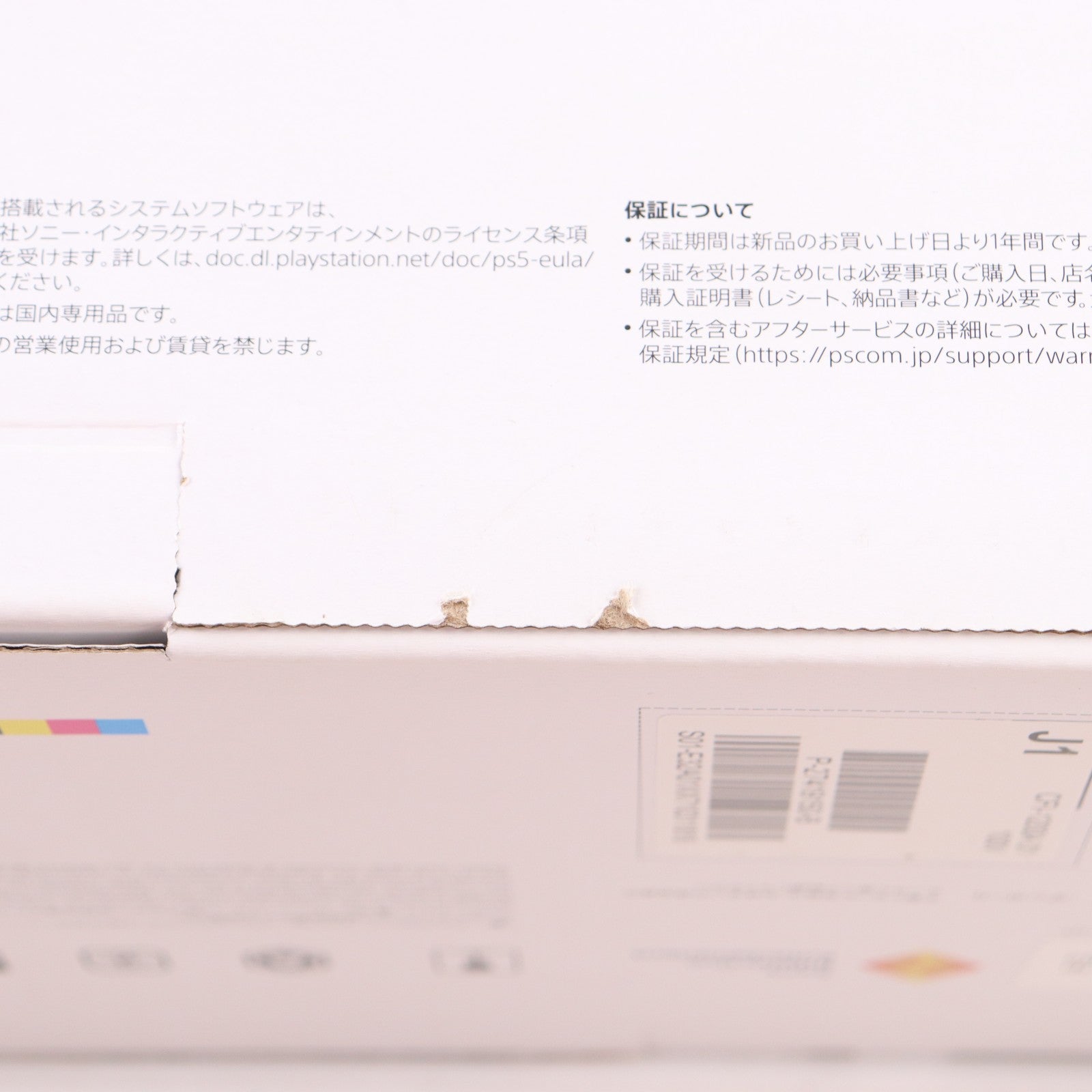 【中古即納】[PS5] (本体) PlayStation 5(プレイステーション5) SIE(CFI-1200A01)(20220915)