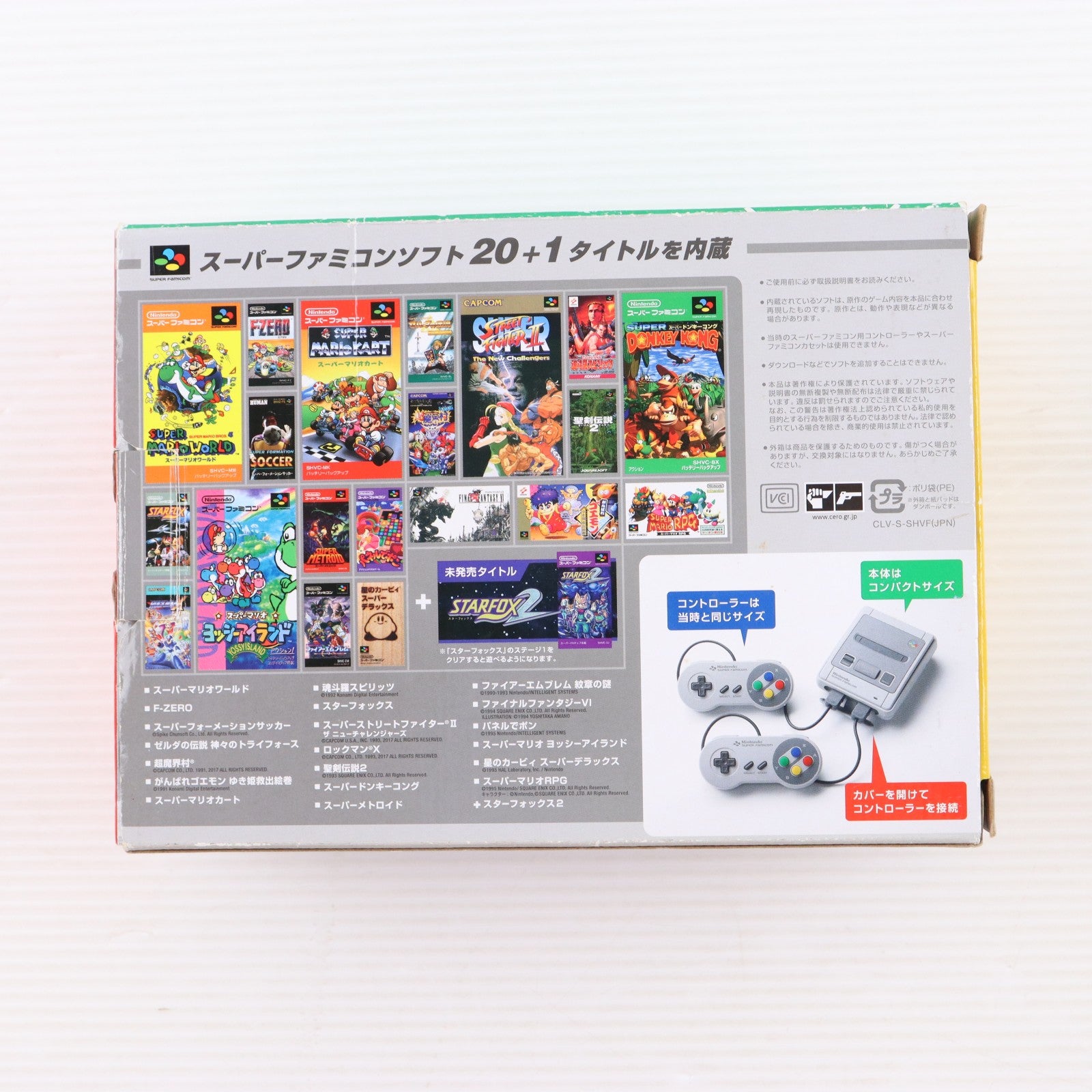【中古即納】[SFC] (本体) ニンテンドークラシックミニ スーパーファミコン 任天堂(CLV-S-SHVF)(20171005)