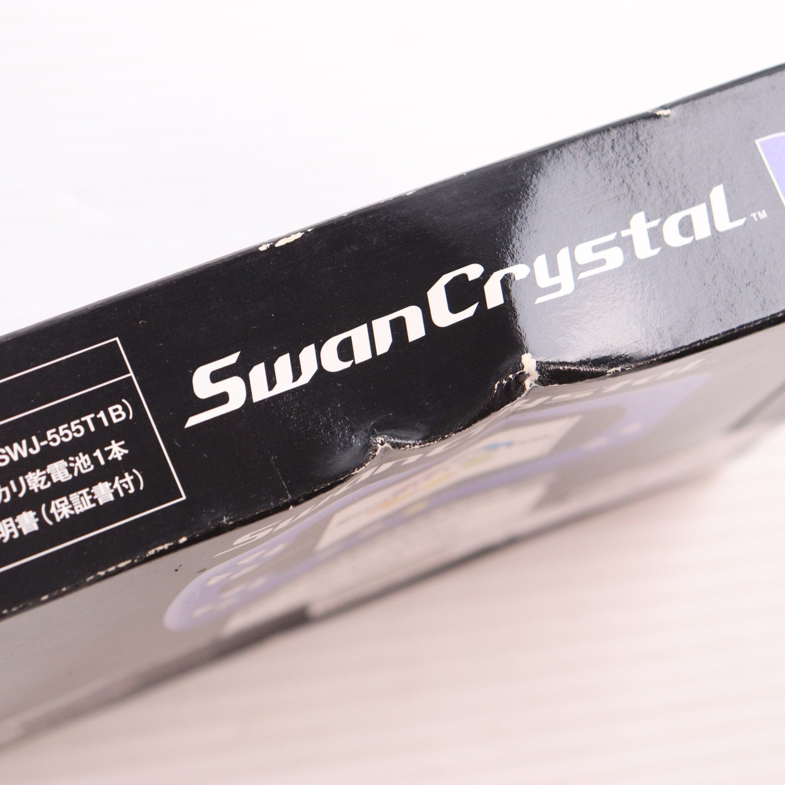 【中古即納】[WS] (本体) SwanCrystal(スワンクリスタル) ブルーバイオレット バンダイ(SWJ-555T1B)(20020712)