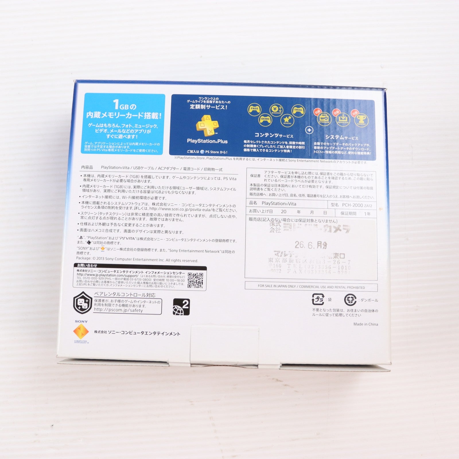 【中古即納】[PSVita] (本体) PlayStation Vita(プレイステーションVita) Wi-Fiモデル ホワイト SCE(PCH-2000ZA12)(20131010)